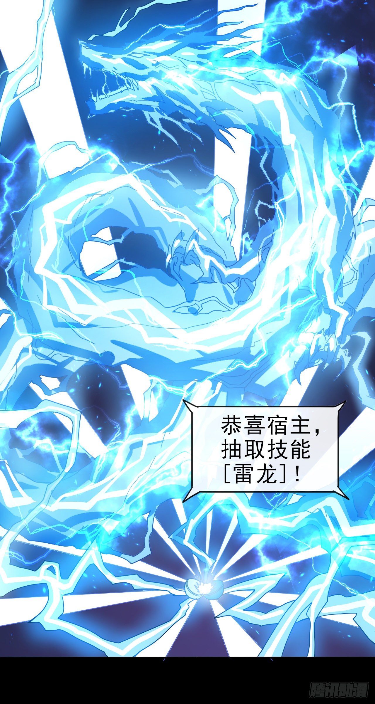 转生成为主角身边的邪恶侍女漫画,002院长的质问1图