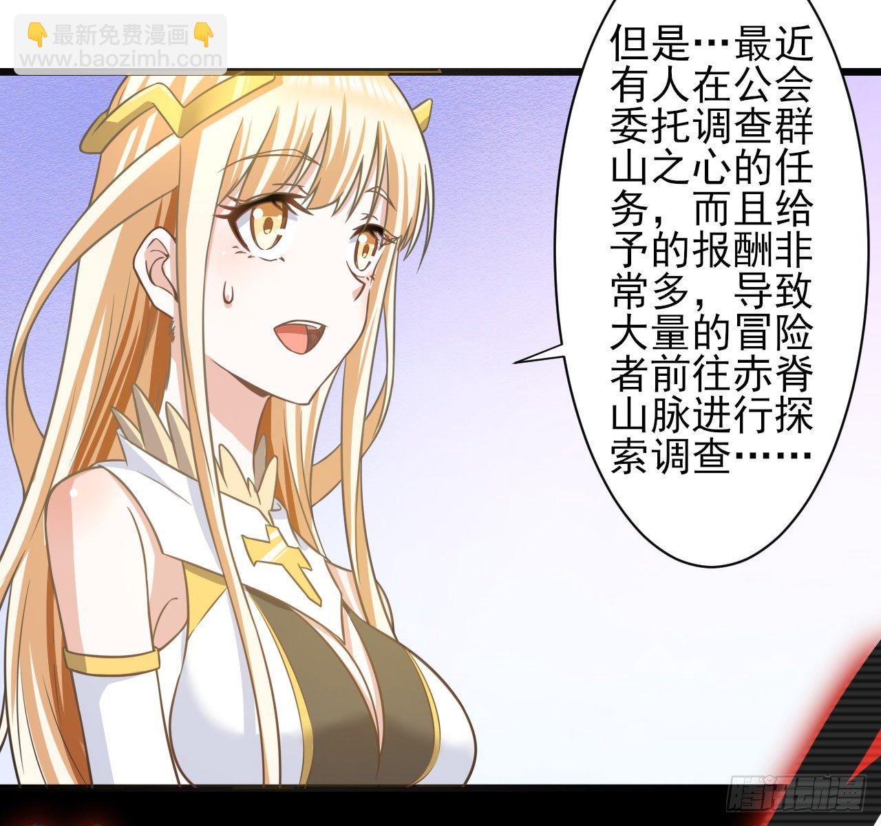 转生成为主角身边的邪恶侍女漫画,041格鲁鲁2图