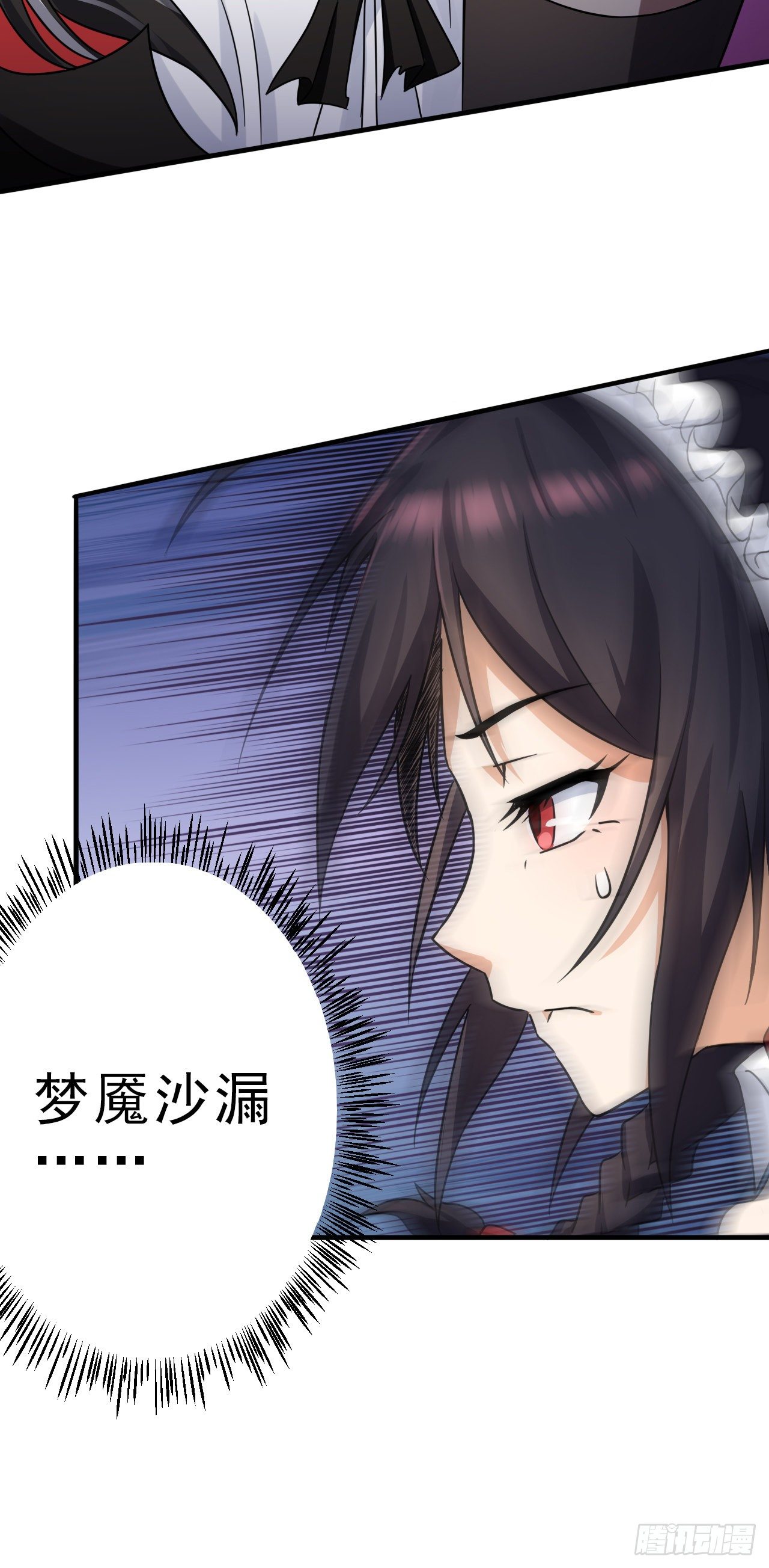 转生成为主角身边的邪恶侍女漫画,004德古拉理事1图