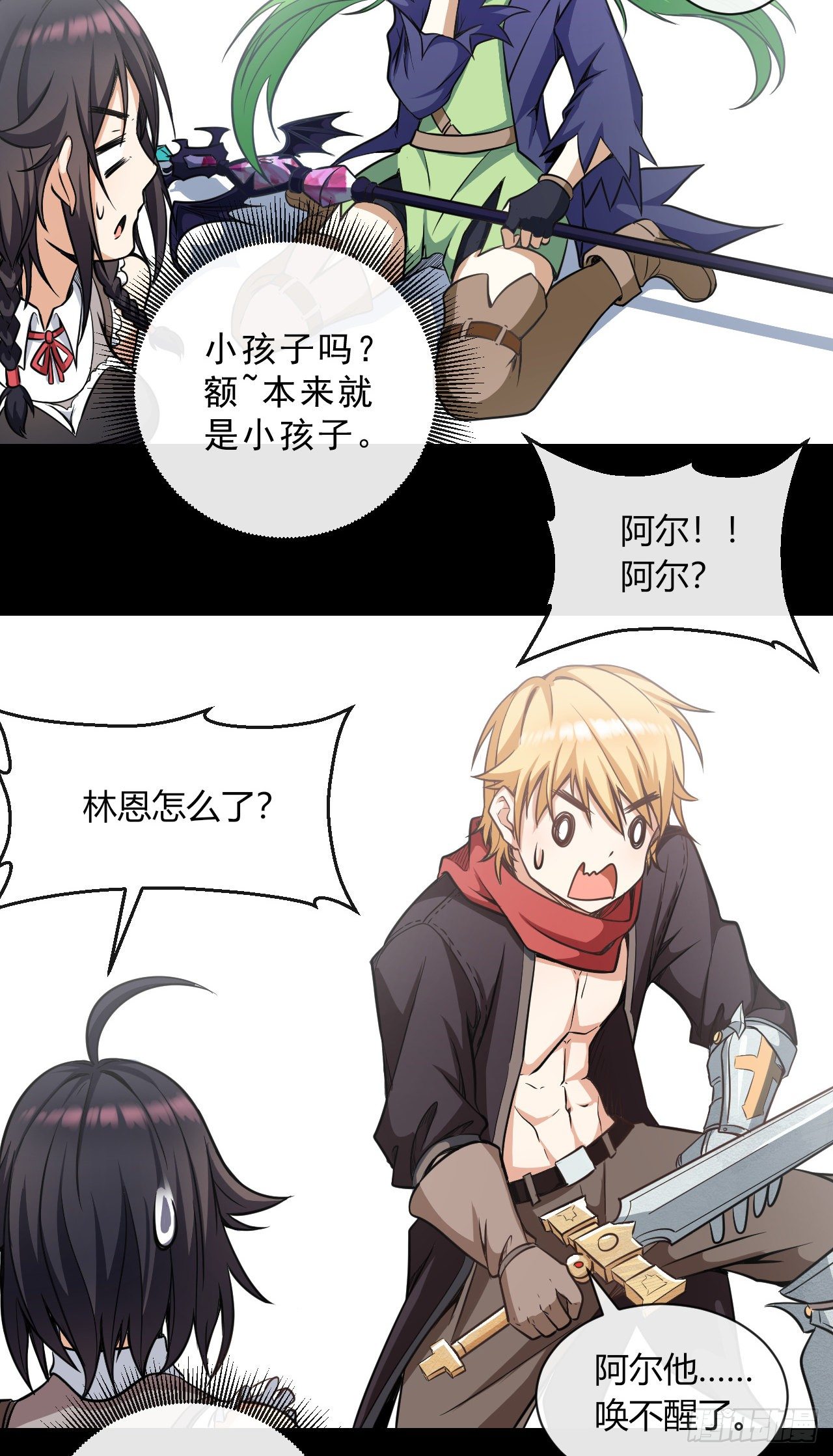 转生成为主角身边的邪恶侍女漫画,020迷失于荒漠2图