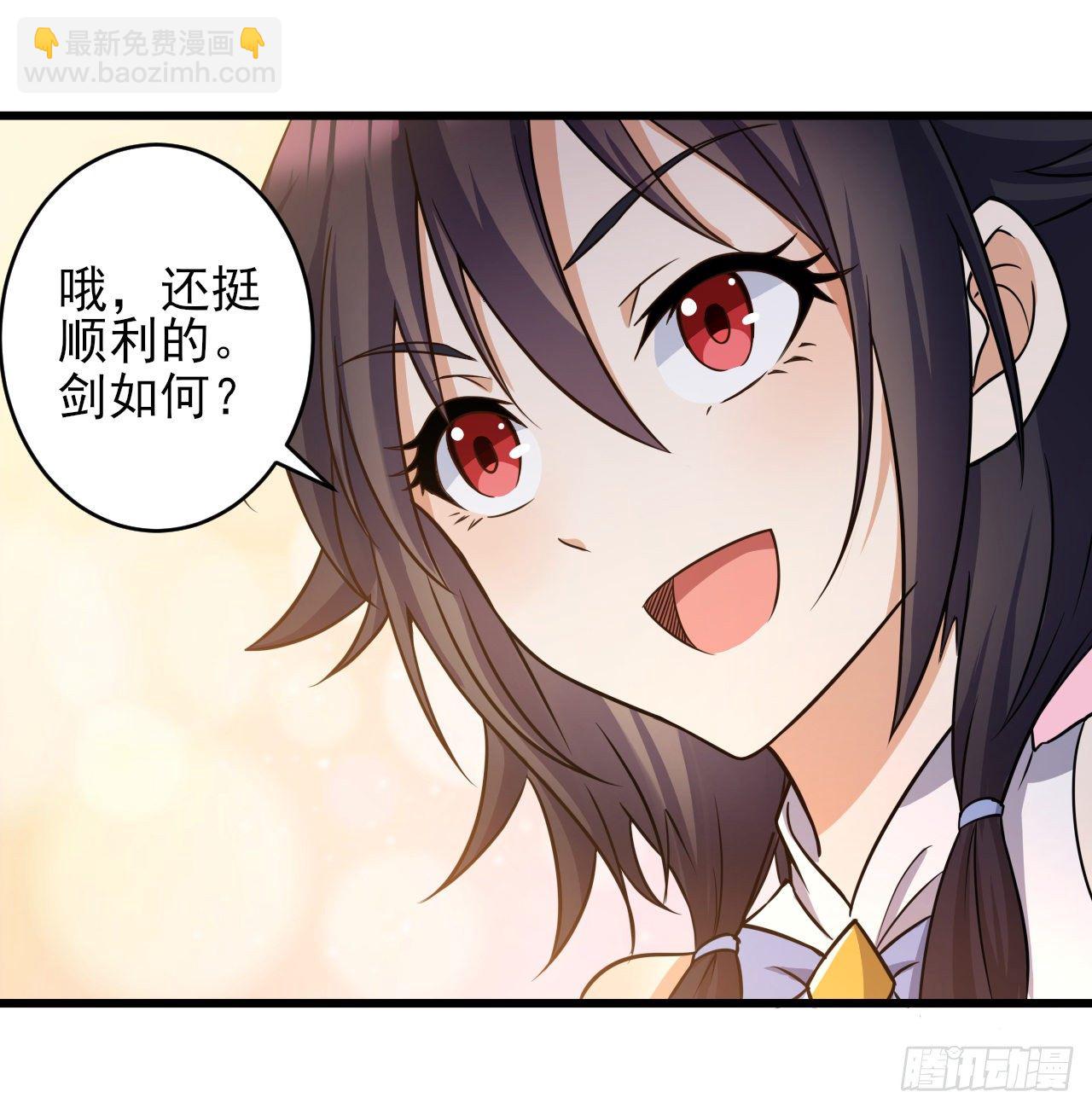 转生成为主角身边的邪恶侍女漫画,041格鲁鲁1图