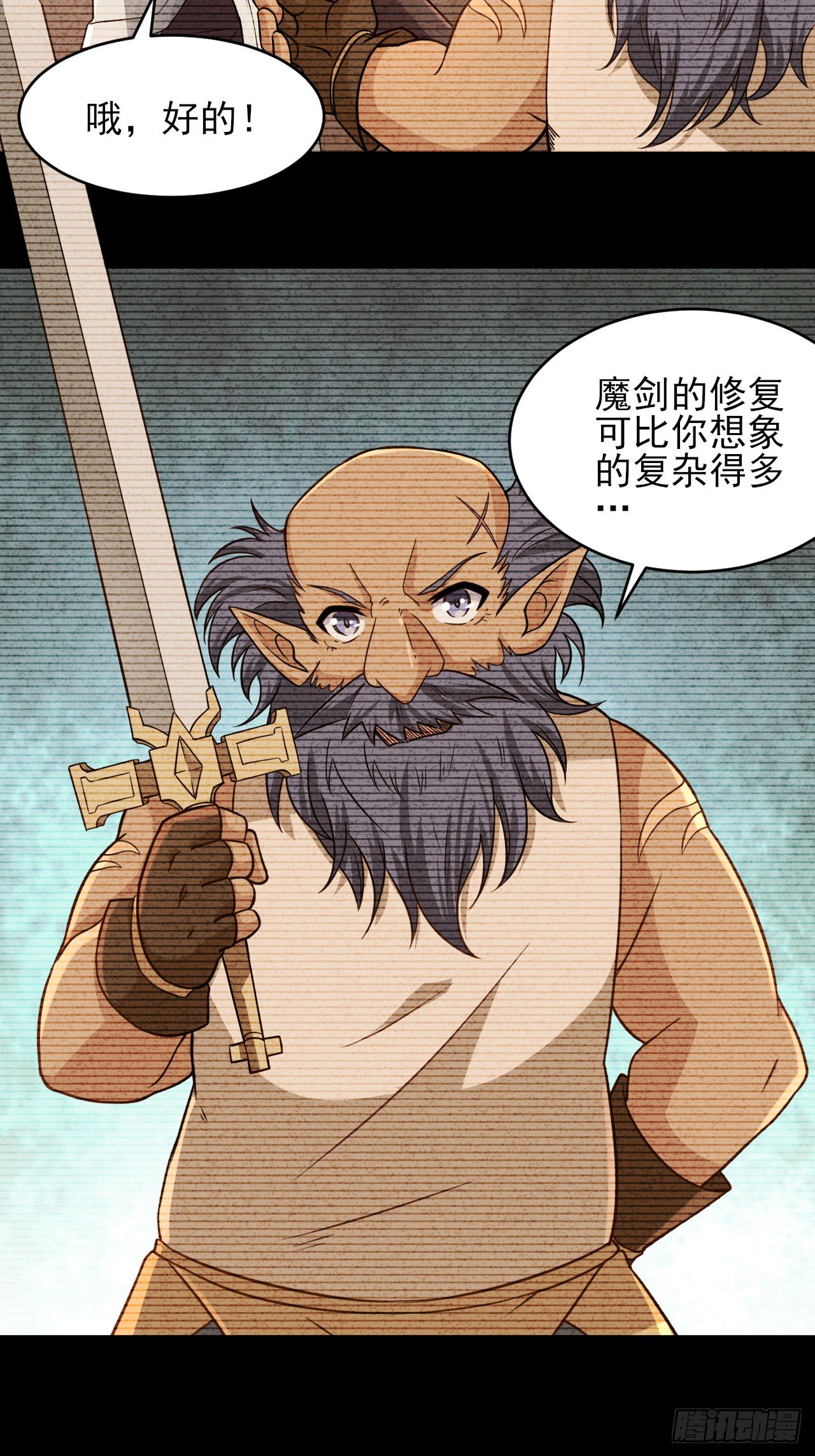 转生成为主角身边的邪恶侍女漫画,041格鲁鲁1图
