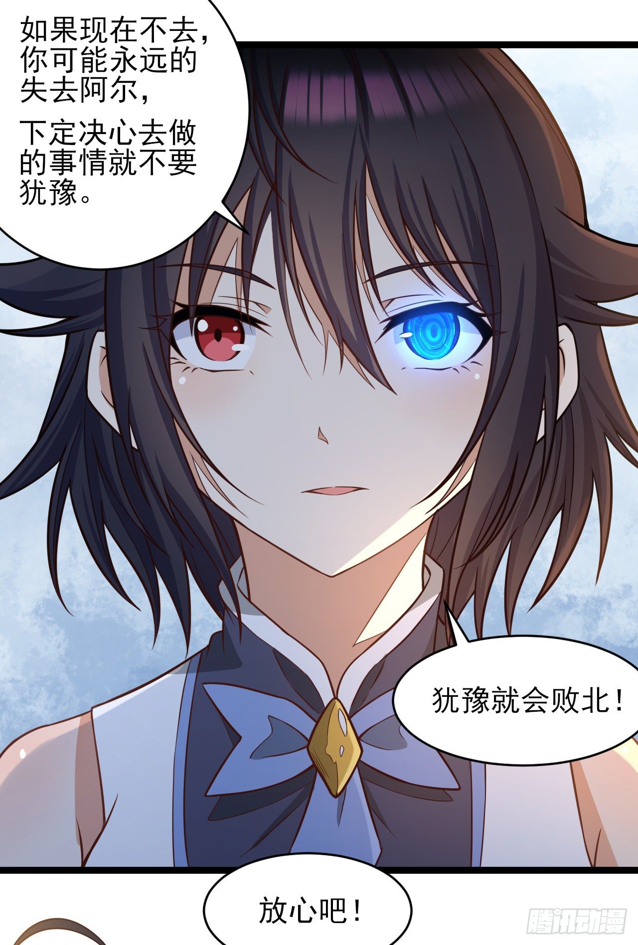转生成为主角身边的邪恶侍女漫画,042出发！寻找群山之心2图