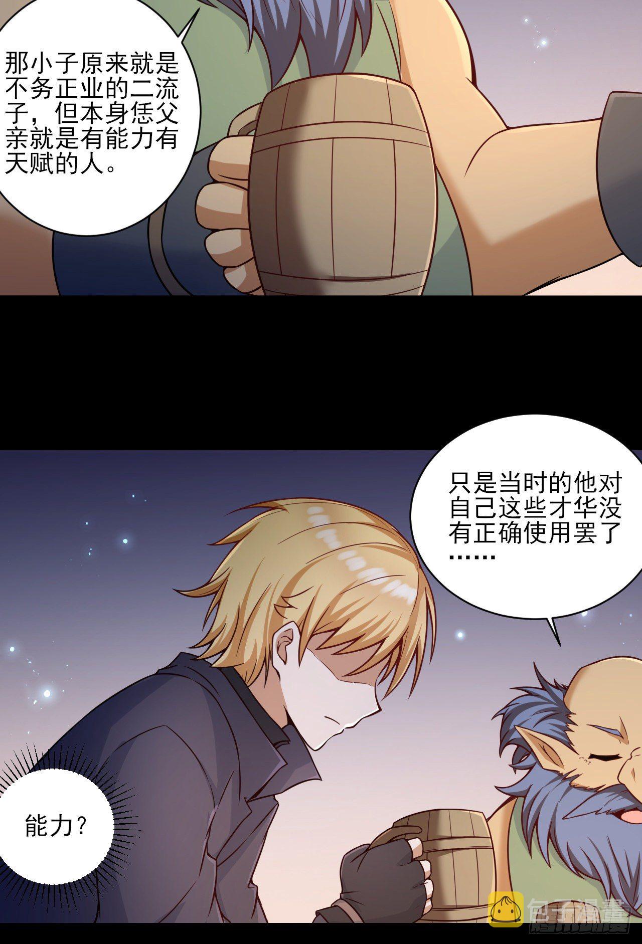 转生成为主角身边的邪恶侍女漫画,049 神圣治愈2图