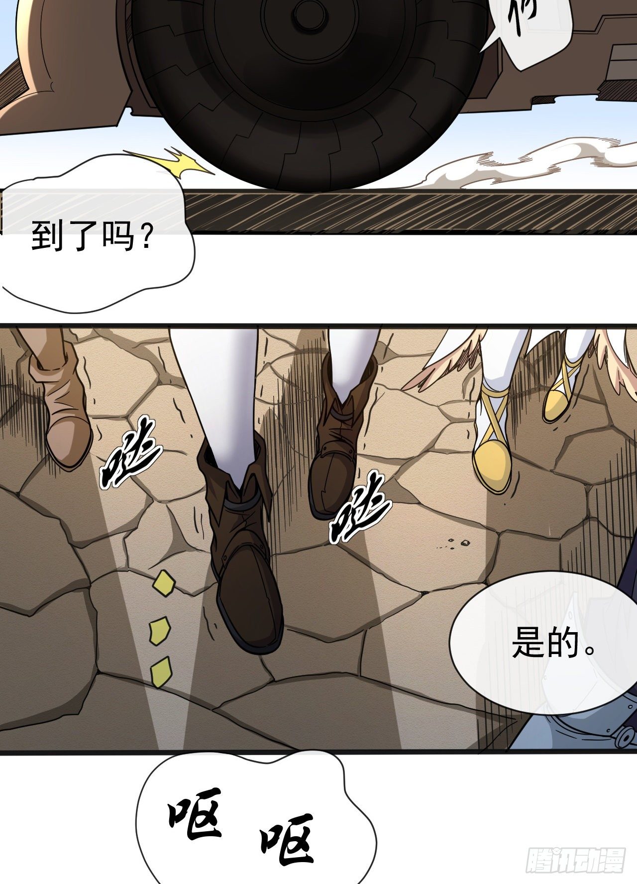 转生成为主角身边的邪恶侍女漫画,035熔铁城2图