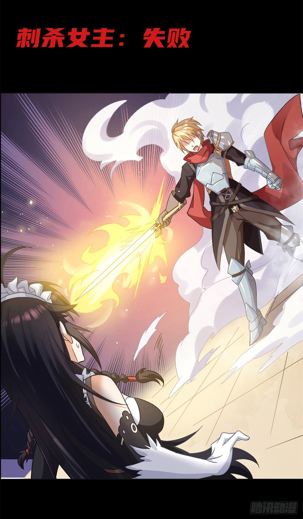 转生成为主角身边的邪恶侍女漫画,剧情预告2图