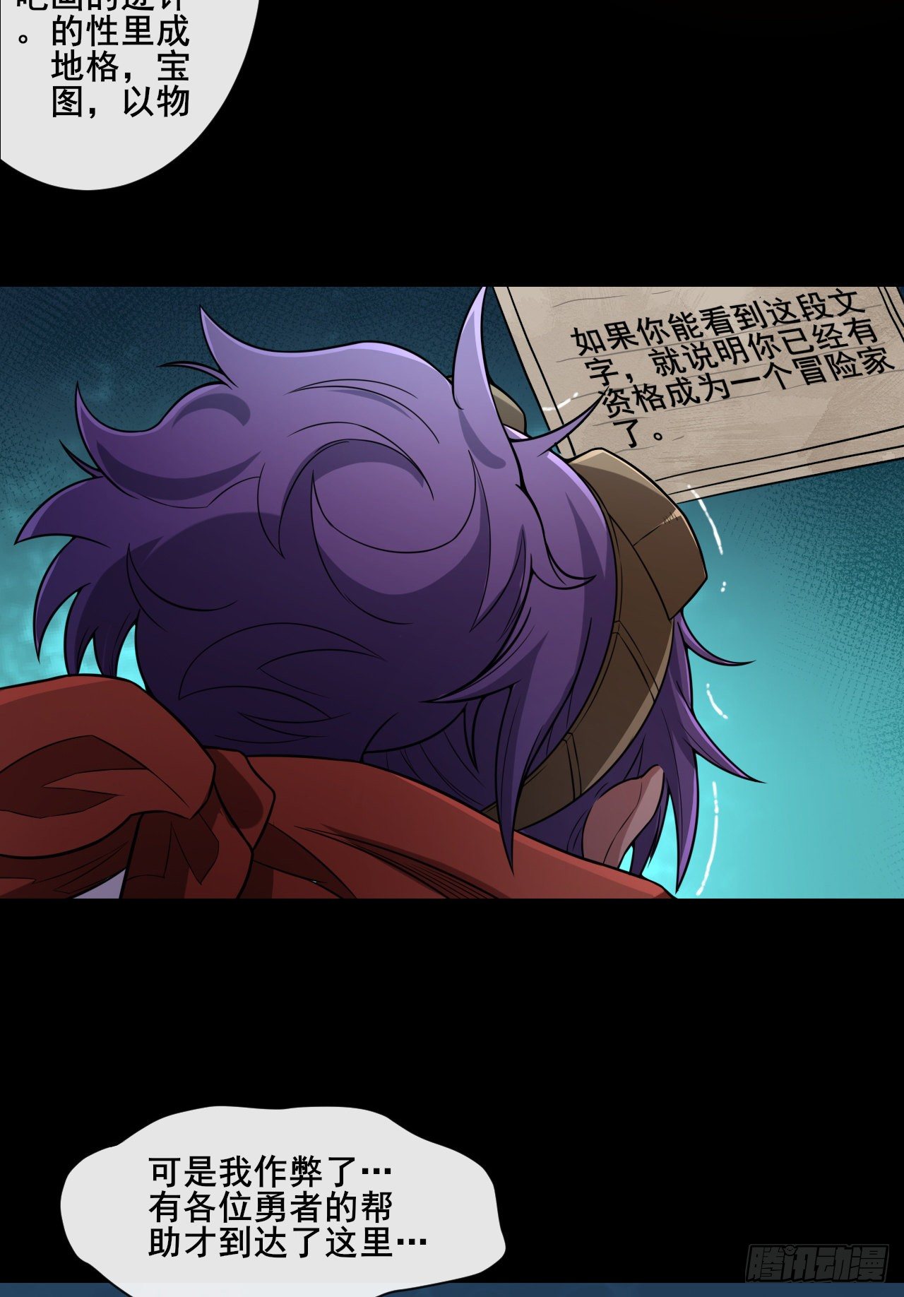 转生成为主角身边的邪恶侍女漫画,033梭罗的过去1图