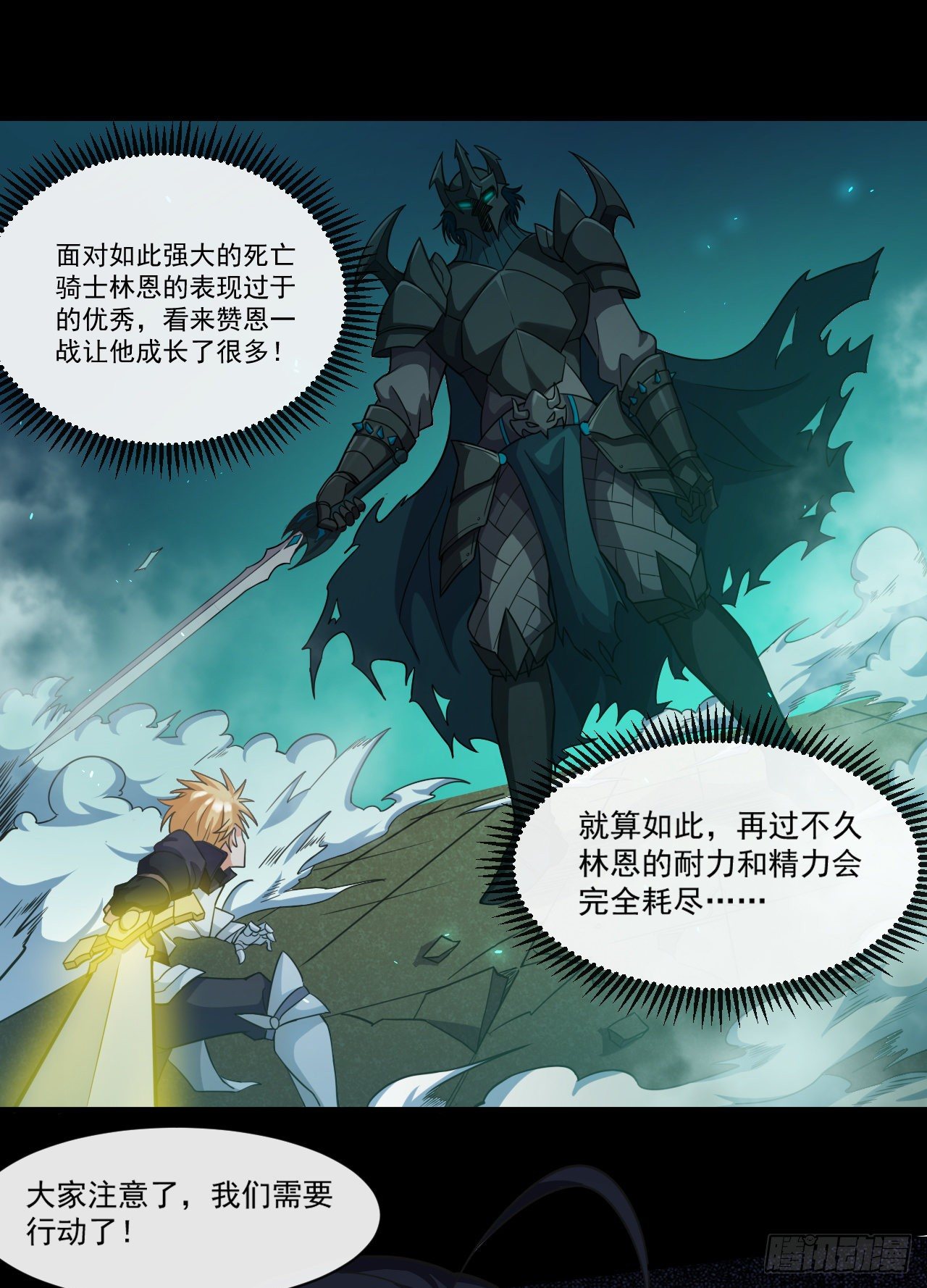 转生成为主角身边的邪恶侍女漫画,029激斗（一）2图