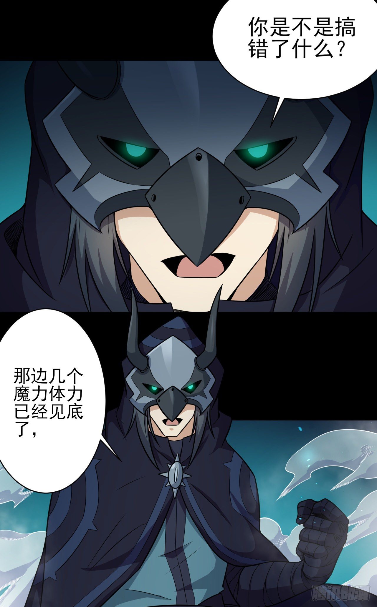 转生成为主角身边的邪恶侍女漫画,032激斗（四）2图