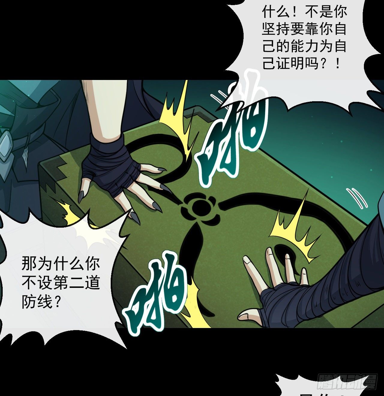 转生成为主角身边的反派侍女 漫画漫画,027遭遇异教徒1图