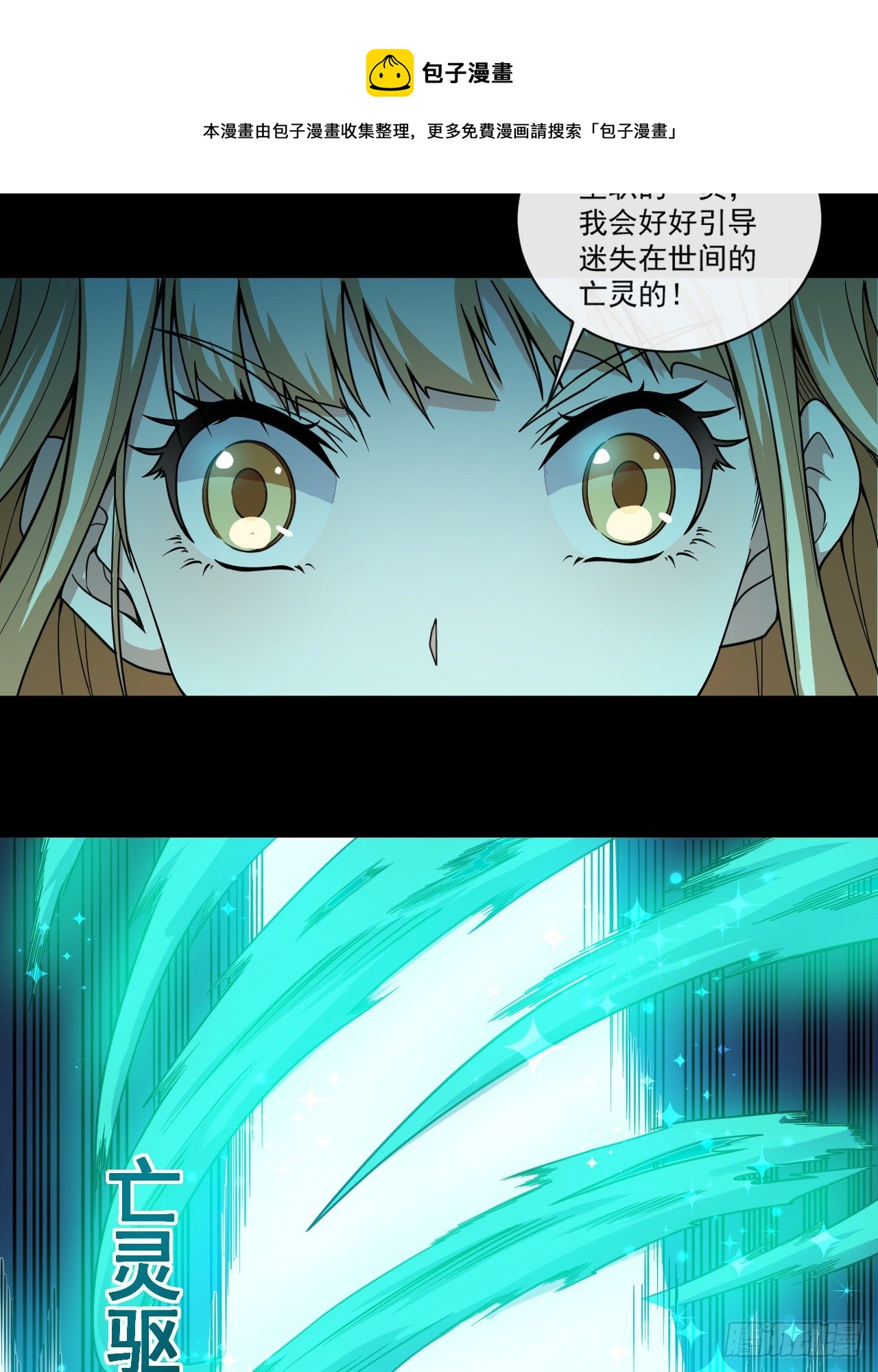 转生成为主角身边的邪恶侍女漫画,029激斗（一）2图