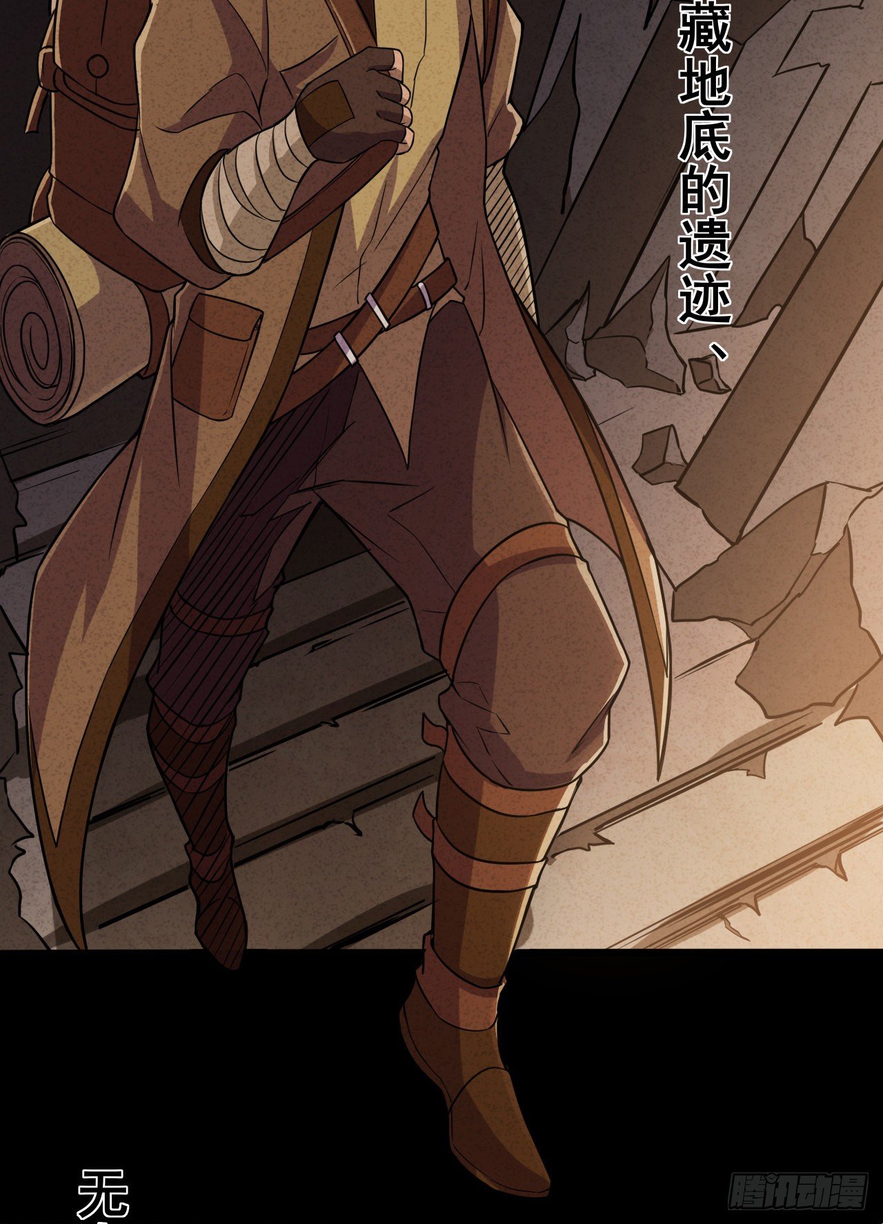 转生成为主角身边的邪恶侍女漫画,033梭罗的过去1图