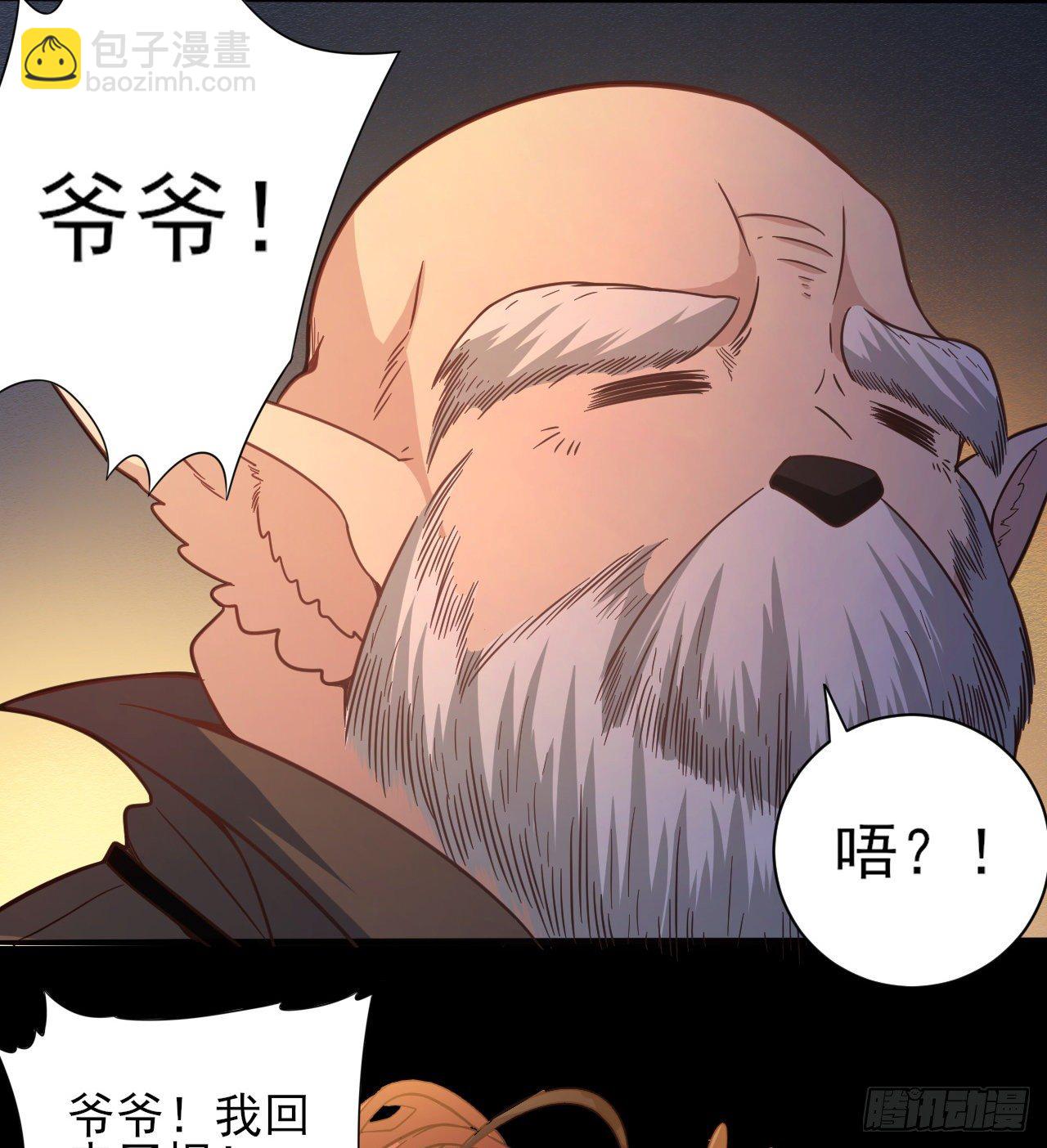 转生成为主角身边的邪恶侍女漫画,041格鲁鲁1图