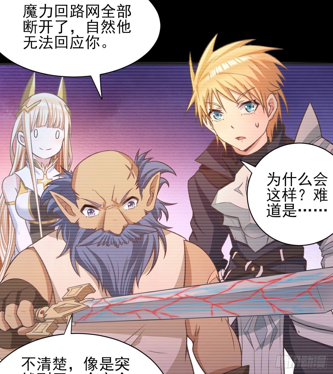 转生成为主角身边的邪恶侍女漫画,041格鲁鲁2图