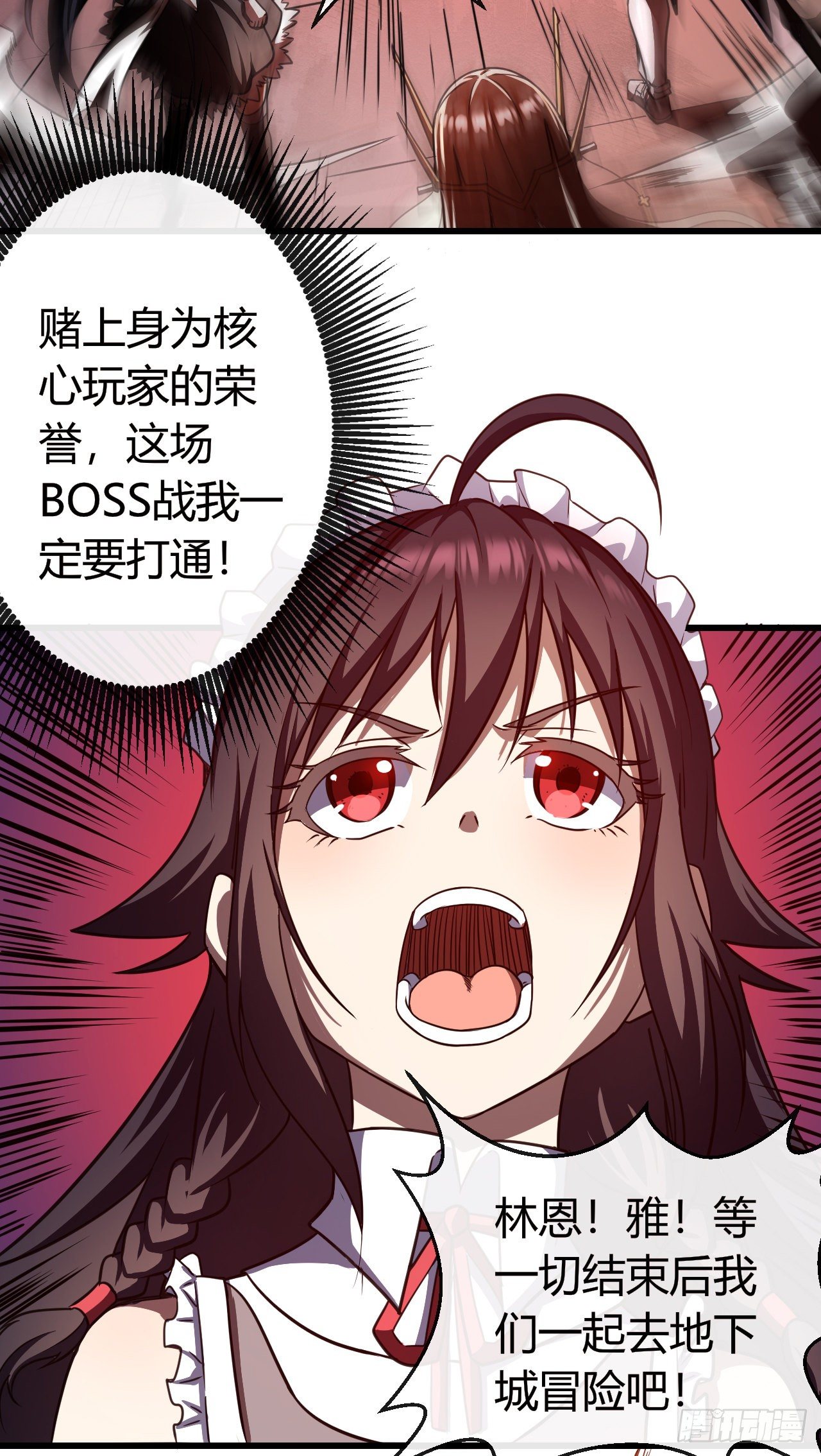 转生成为主角身边的邪恶侍女漫画,009血脉战技2图