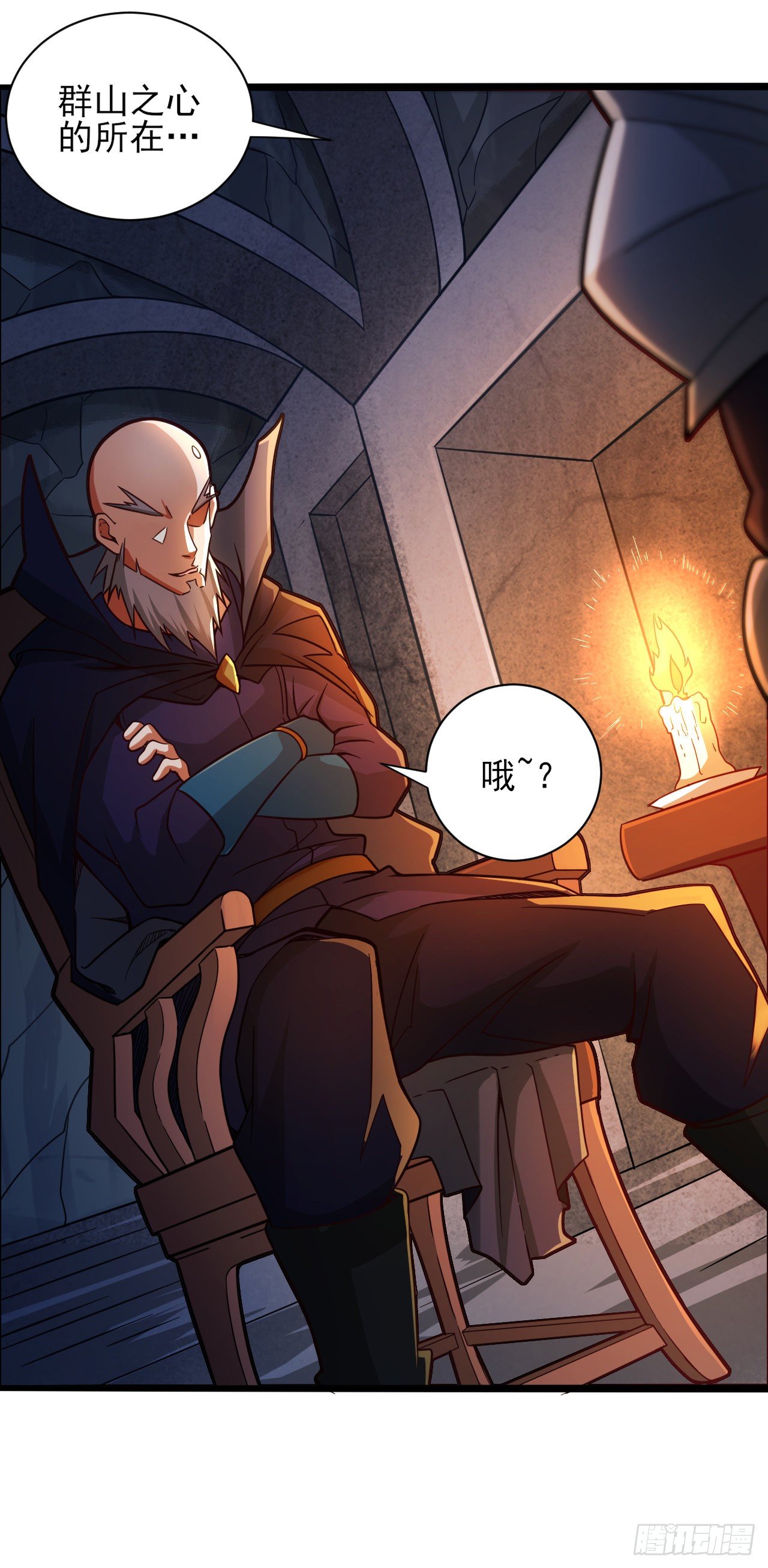 转生成为主角身边的邪恶侍女漫画,041格鲁鲁1图