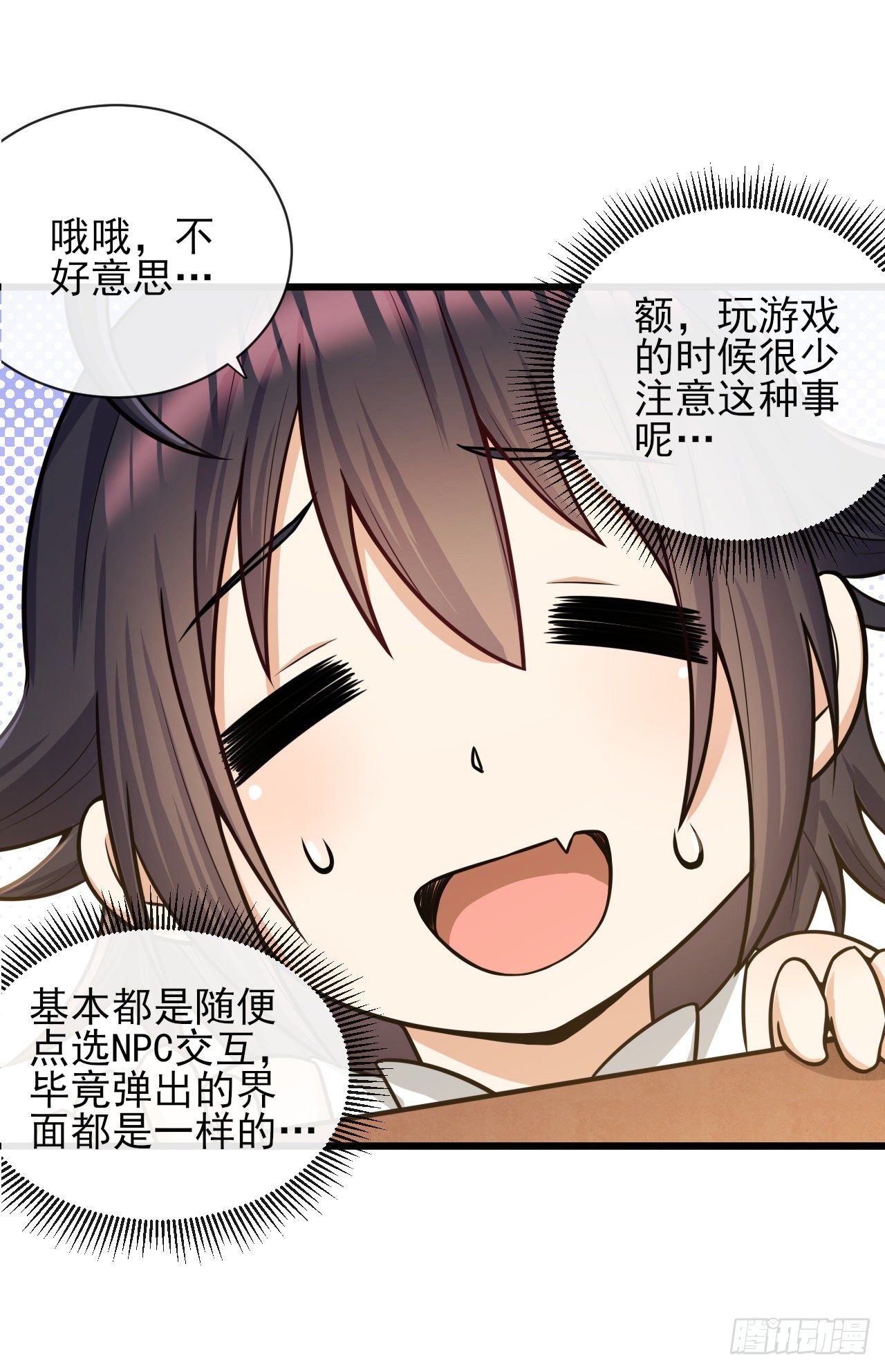 转生成为主角身边的邪恶侍女漫画,037分头行动2图