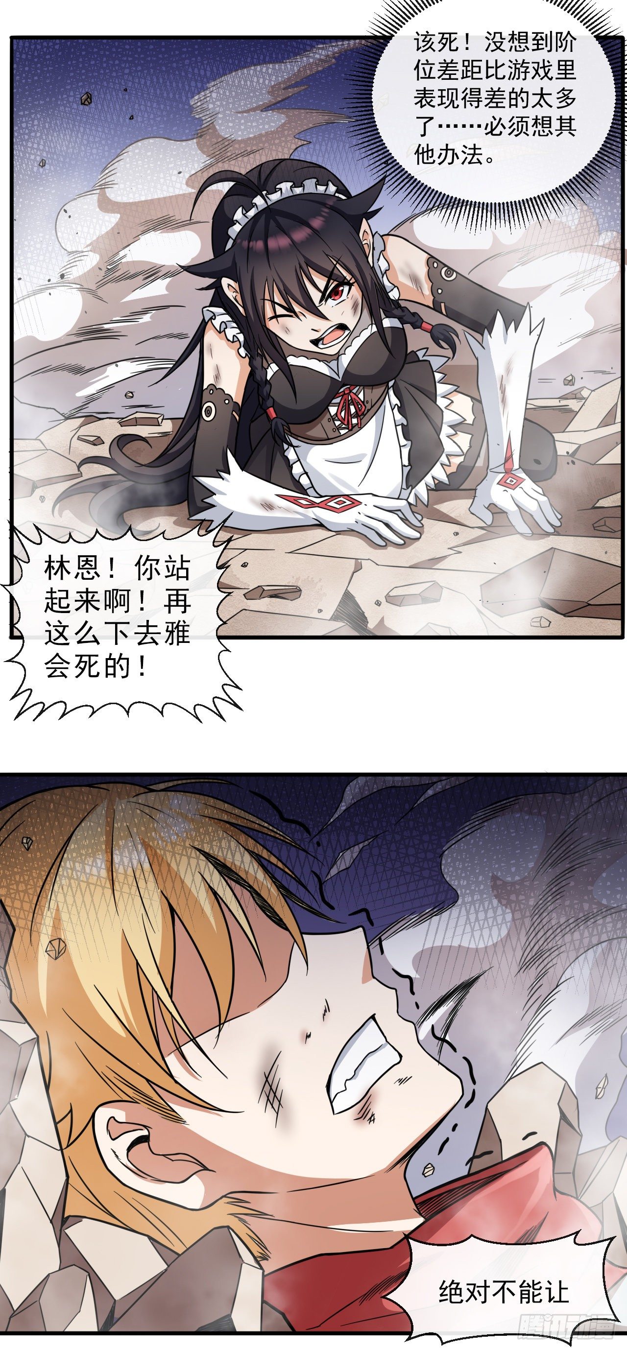 转生成为主角身边的邪恶侍女漫画,011恶魔之力2图
