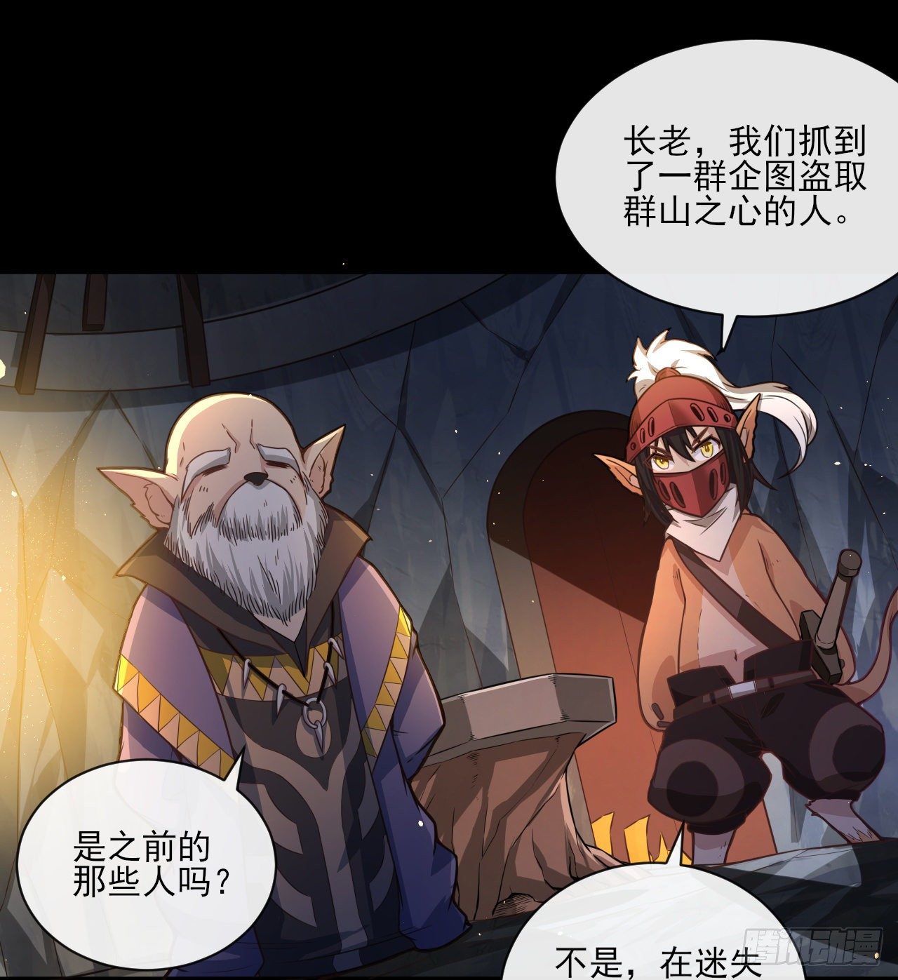 转生成为主角身边的邪恶侍女漫画,046 误会解除1图