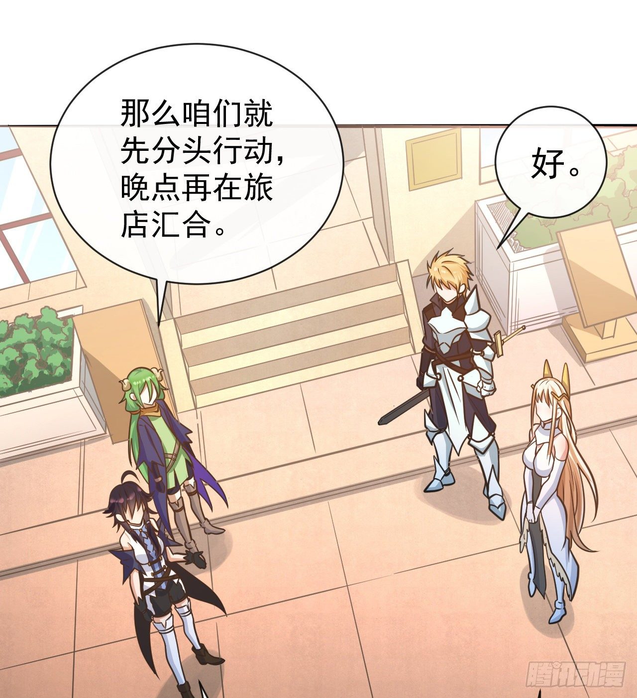 转生成为主角身边的邪恶侍女漫画,038分头行动2图