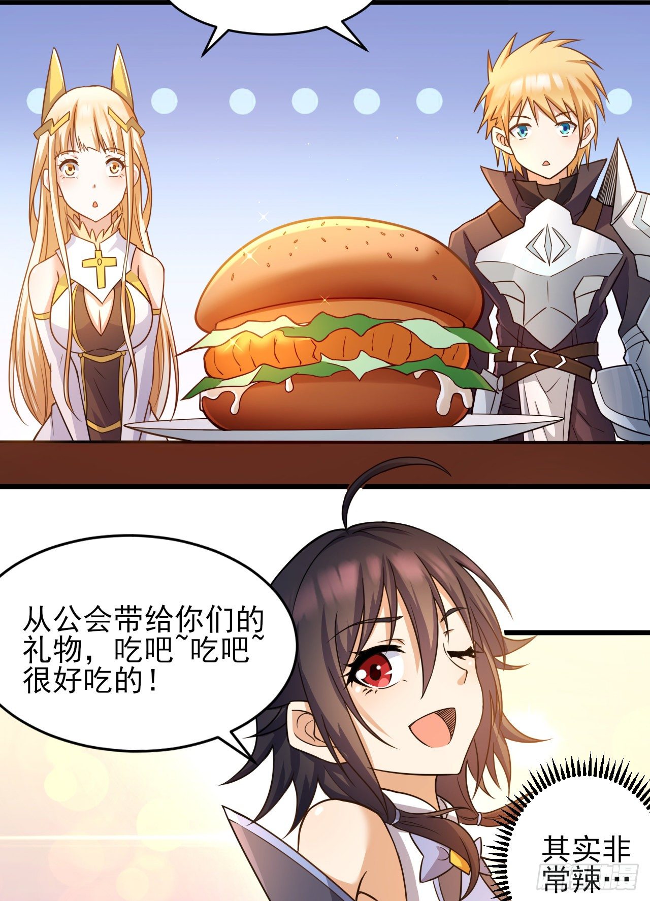 转生成为主角身边的邪恶侍女漫画,041格鲁鲁1图