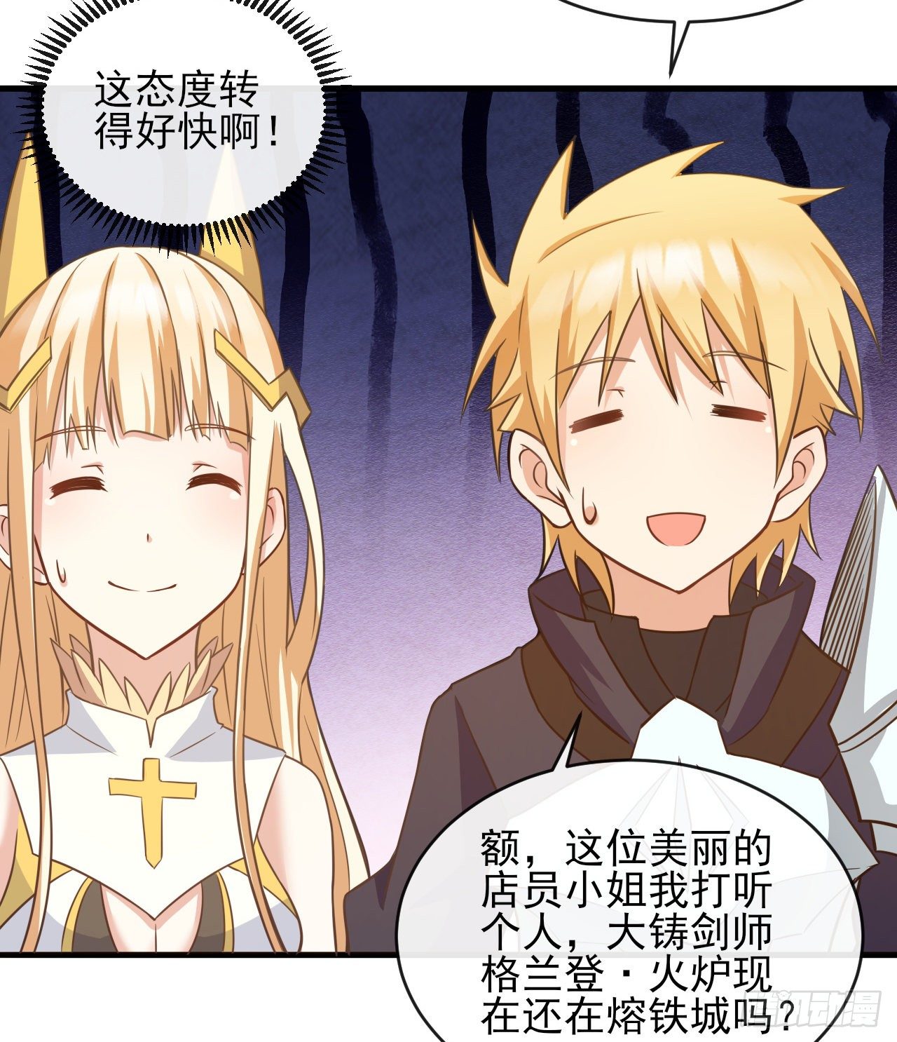 转生成为主角身边的邪恶侍女漫画,038分头行动1图