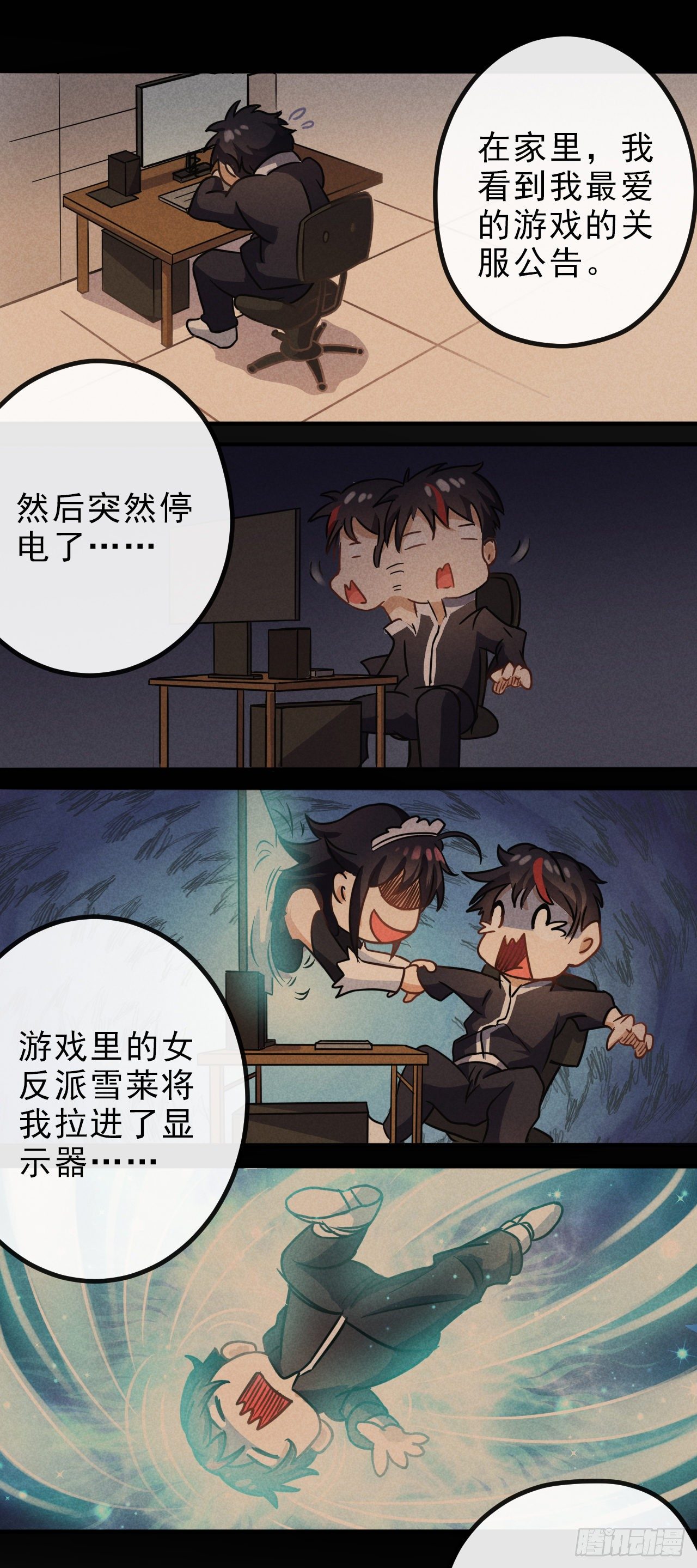 转生成为主角身边的邪恶侍女漫画,001我穿越到游戏世界了？！1图