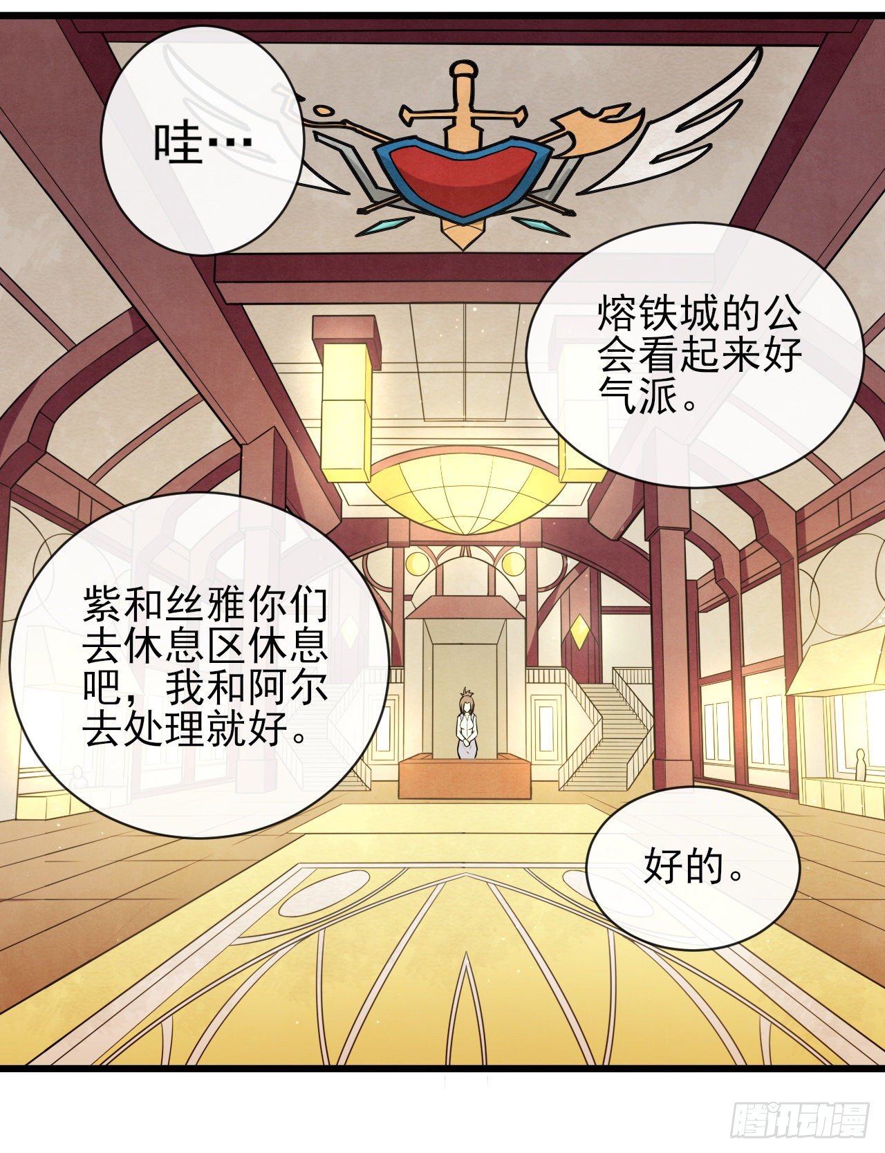 转生成为主角身边的邪恶侍女漫画,037分头行动1图
