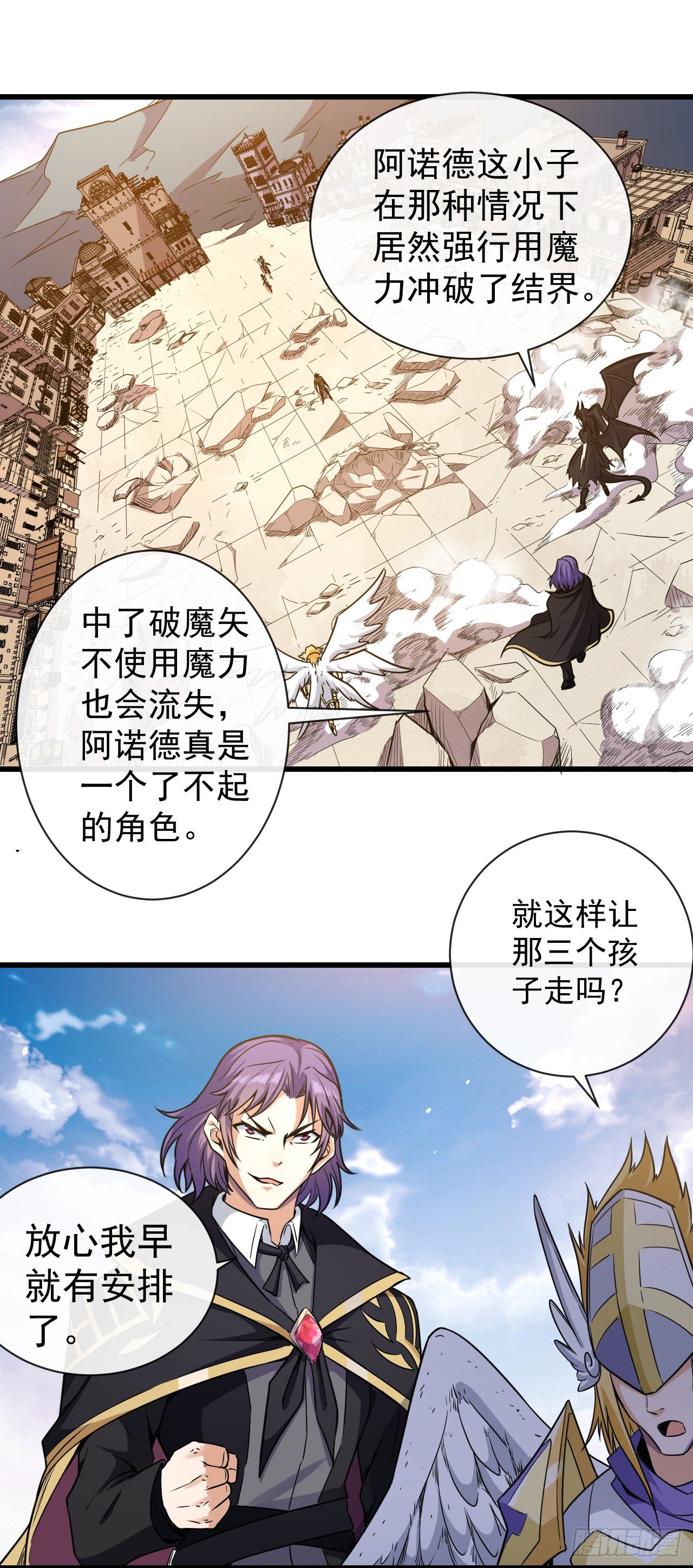 转生成为主角身边的邪恶侍女漫画,017阿诺德托孤2图