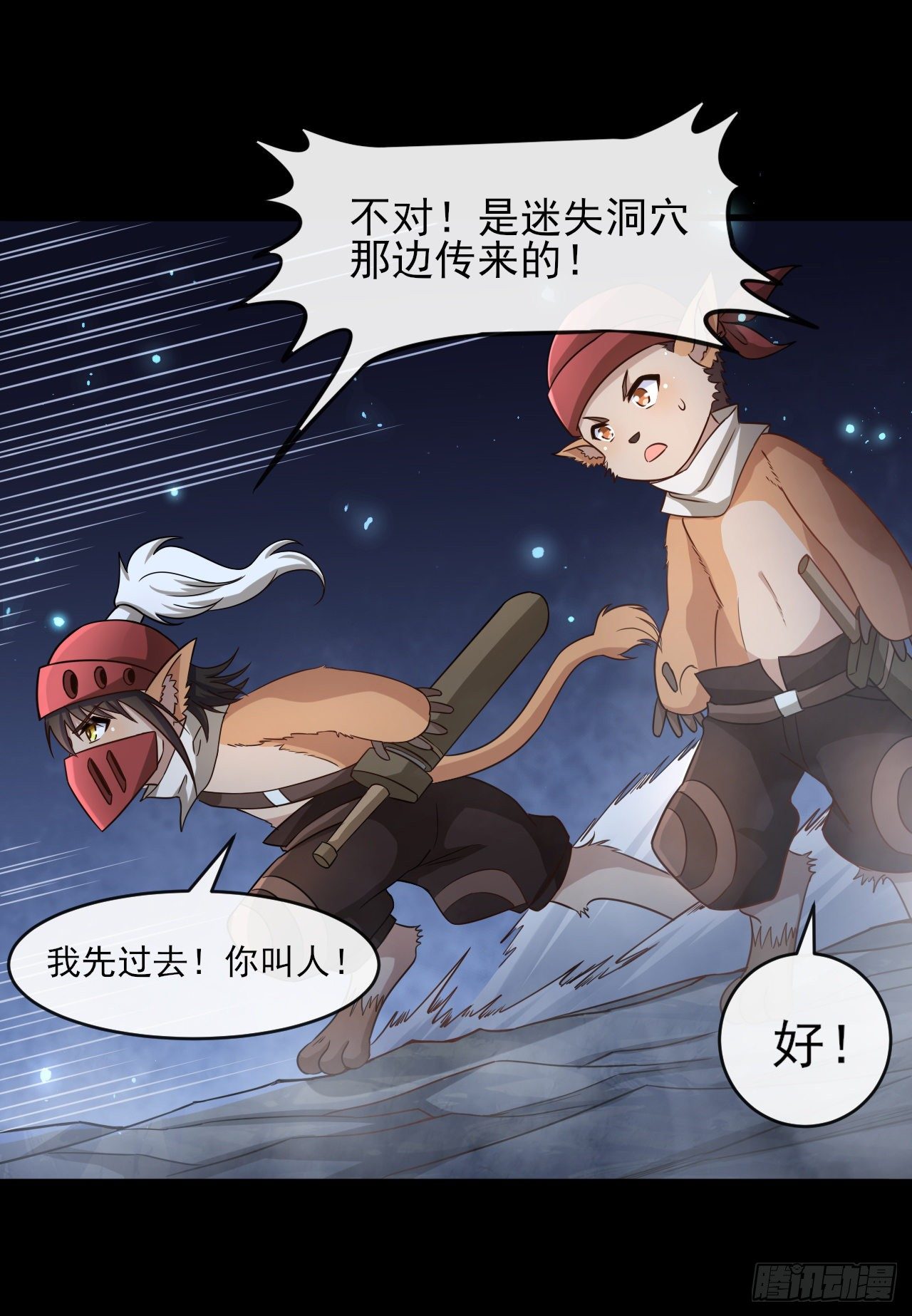 转生成为主角身边的邪恶侍女漫画,045全军覆没2图