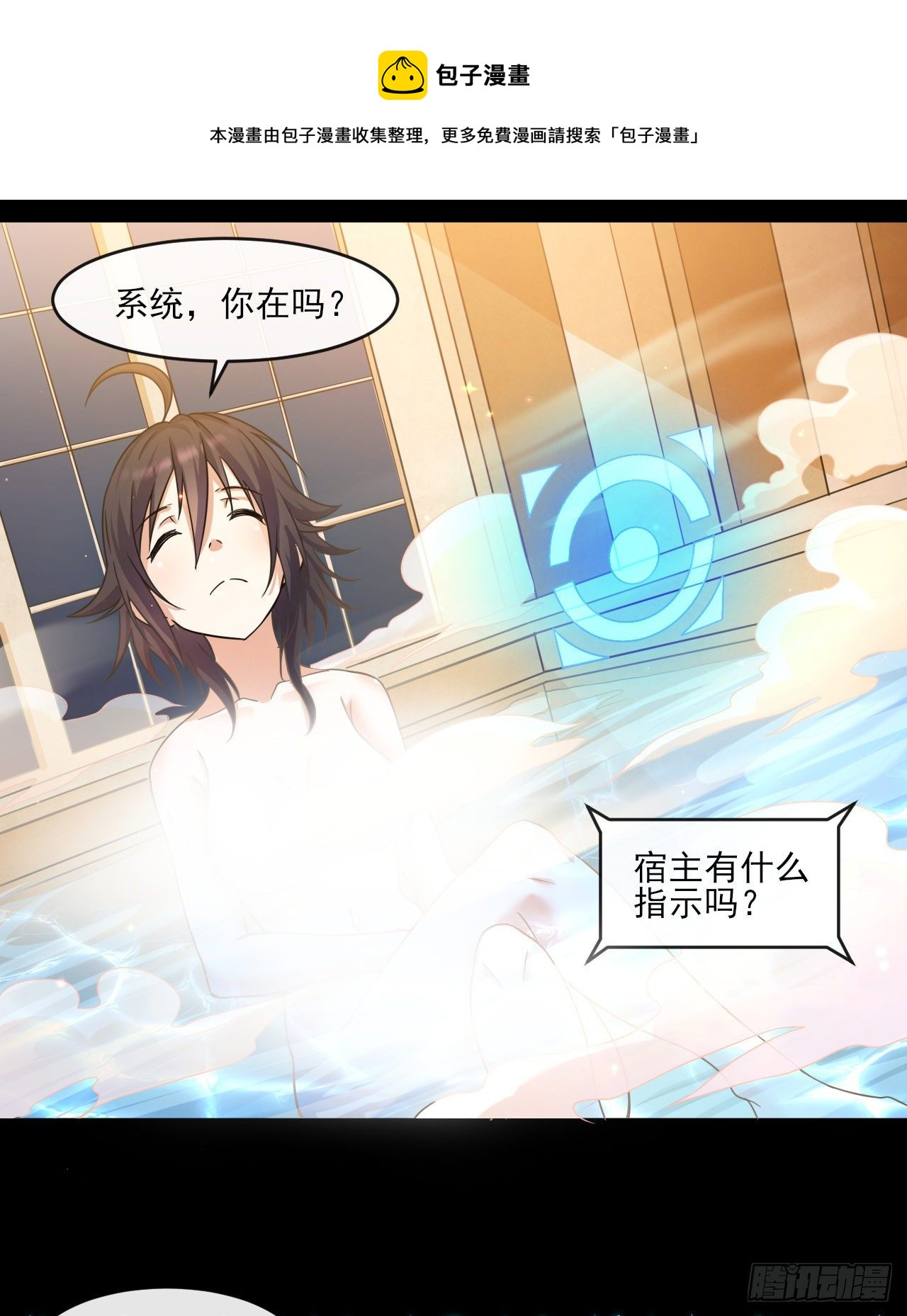 转生成为主角身边的邪恶侍女漫画,034离开荒漠2图