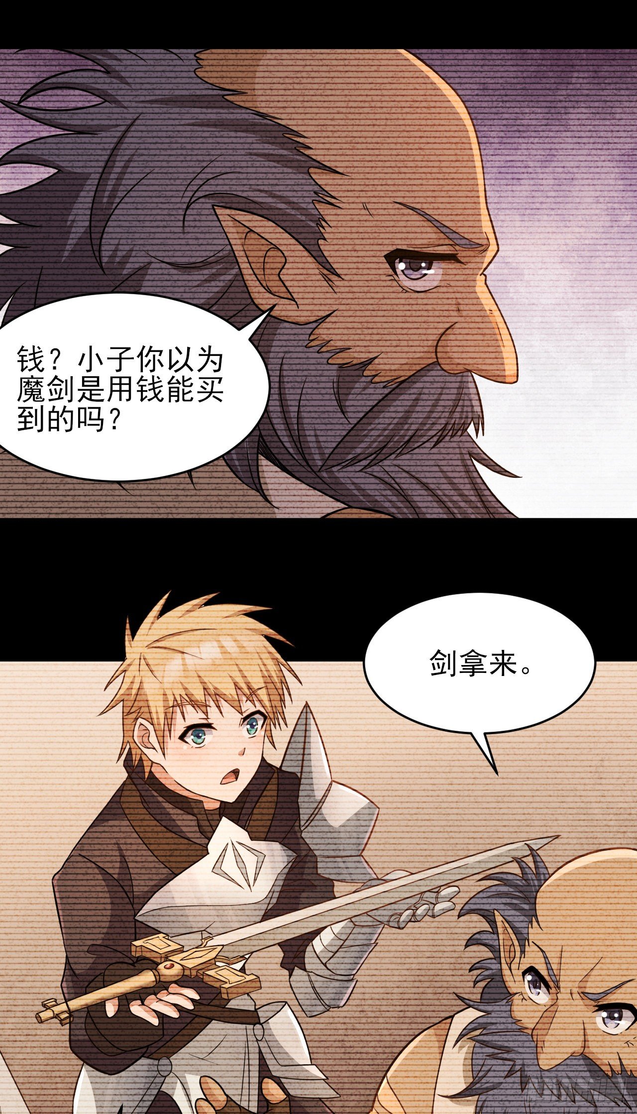 转生成为主角身边的邪恶侍女漫画,041格鲁鲁2图