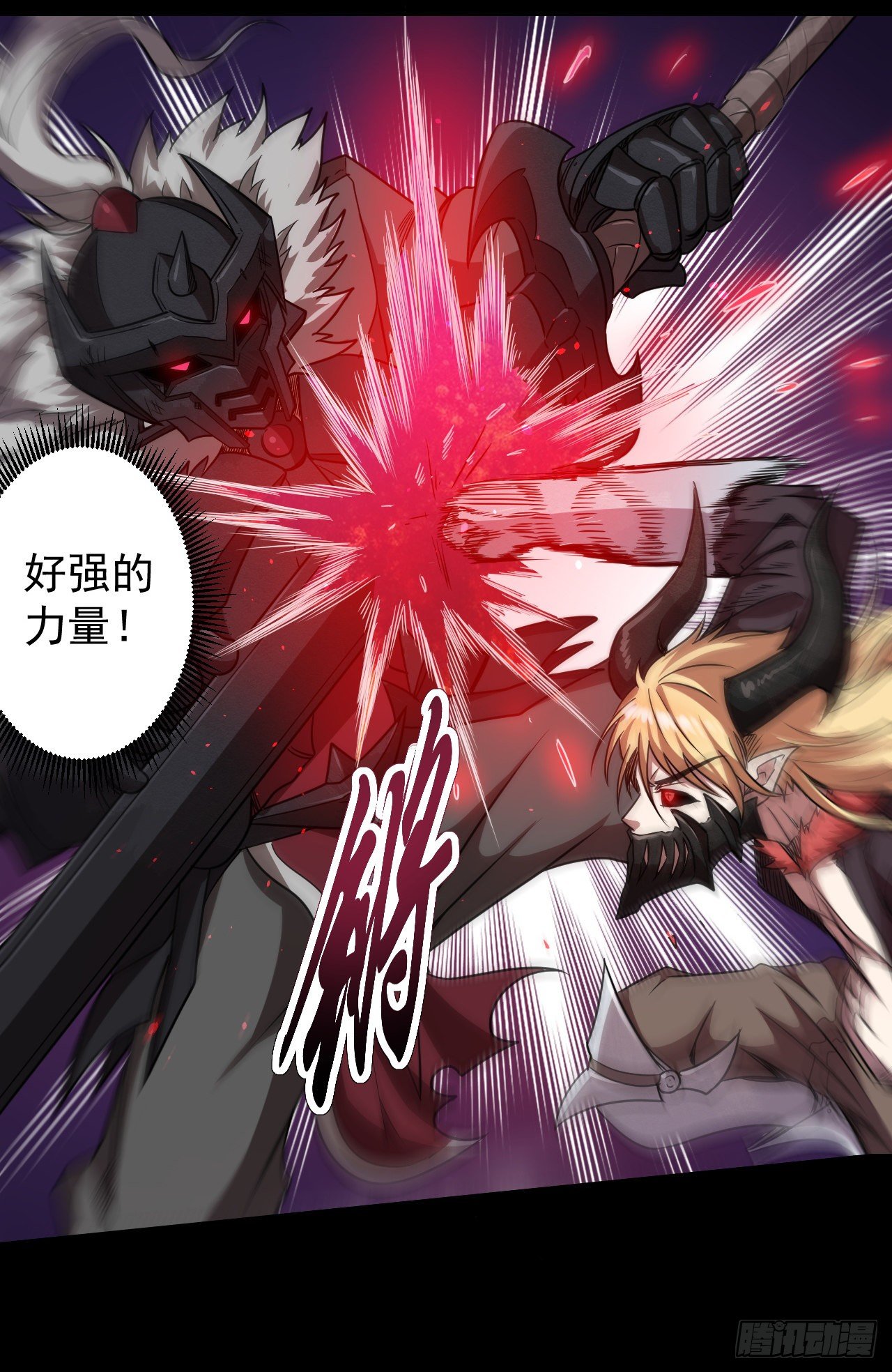 转生成为主角身边的邪恶侍女漫画,012击败赞恩2图