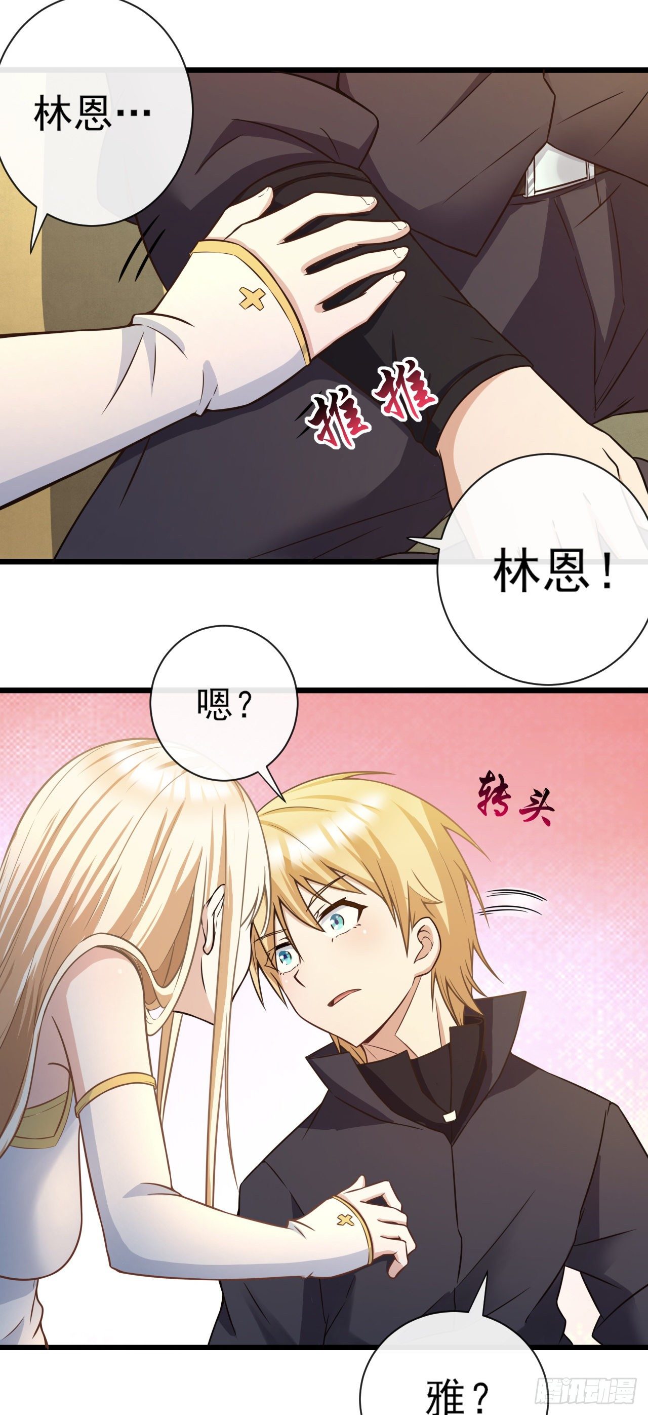 转生成为主角身边的邪恶侍女漫画,038分头行动1图