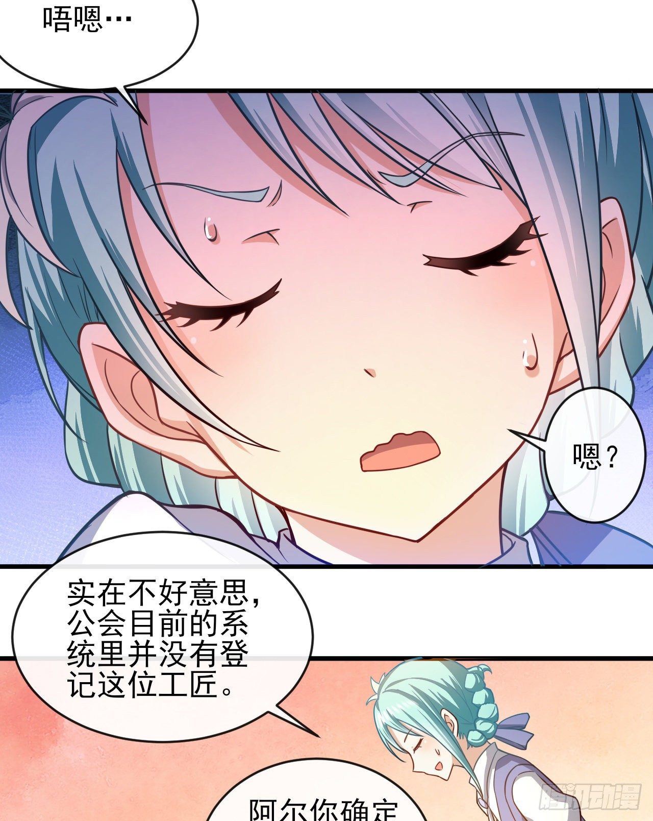 转生成为主角身边的邪恶侍女漫画,037分头行动2图