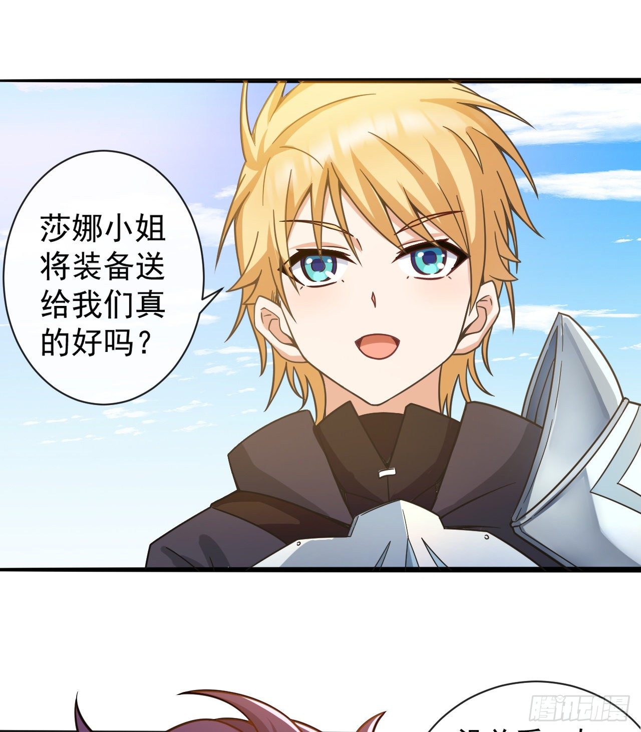 转生成为主角身边的邪恶侍女漫画,035熔铁城2图