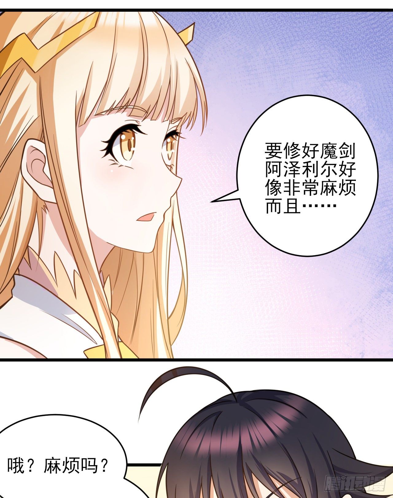 转生成为主角身边的邪恶侍女漫画,041格鲁鲁2图