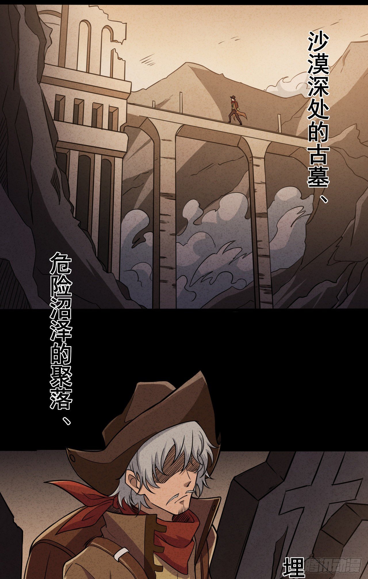 转生成为主角身边的邪恶侍女漫画,033梭罗的过去2图