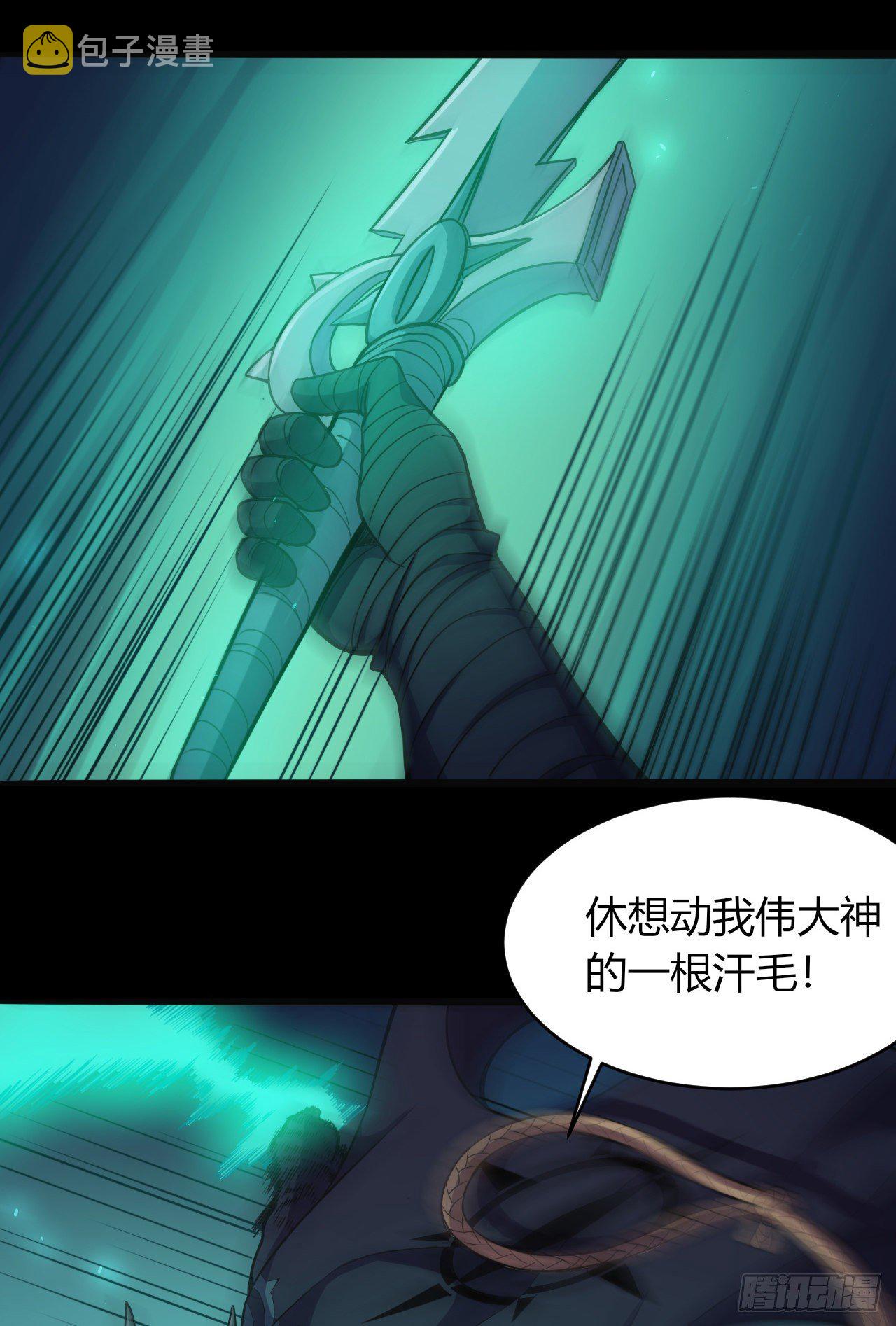 转生成为主角身边的邪恶侍女漫画,032激斗（四）2图