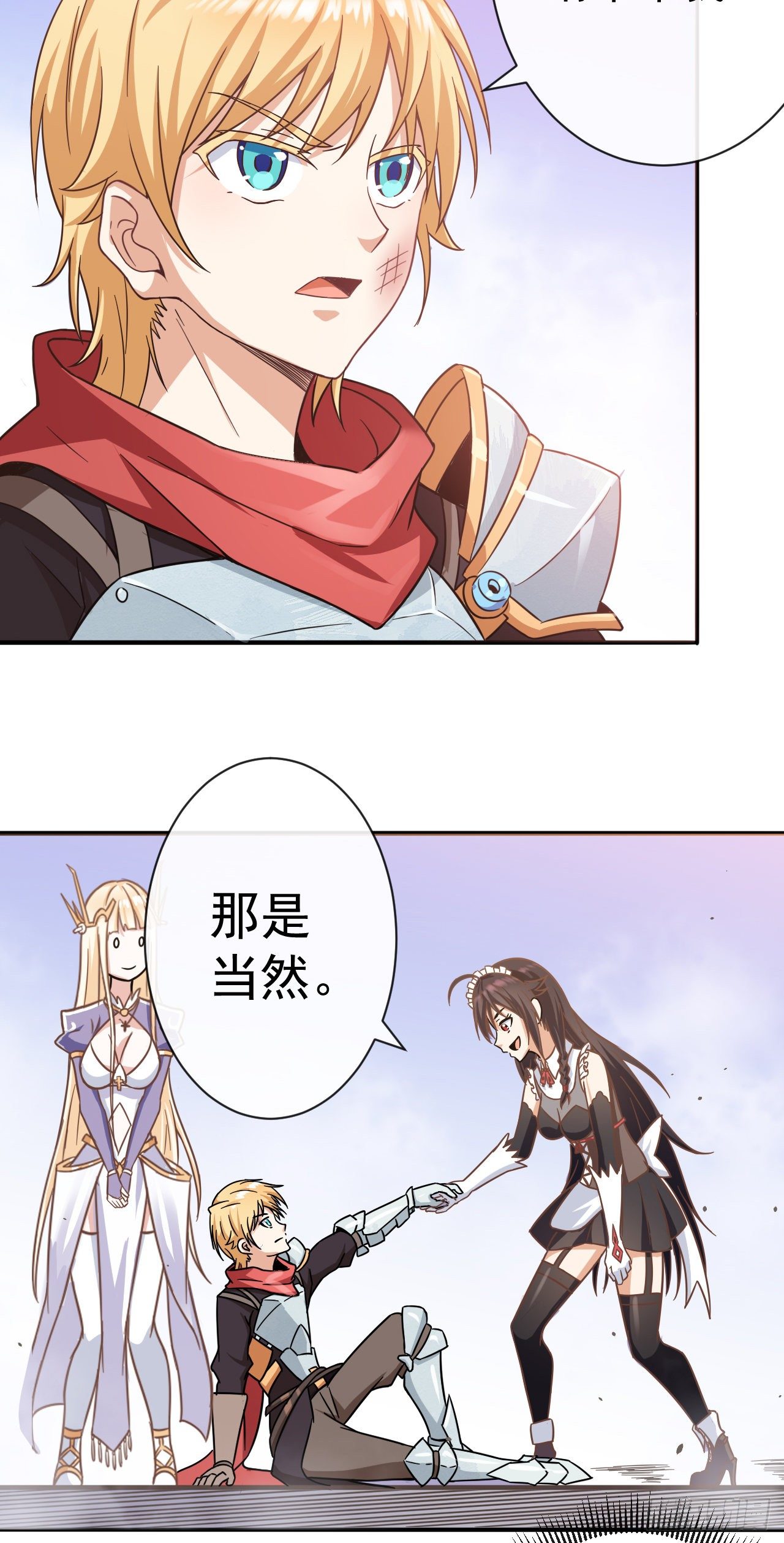 转生成为主角身边的邪恶侍女漫画,008备战赞恩2图