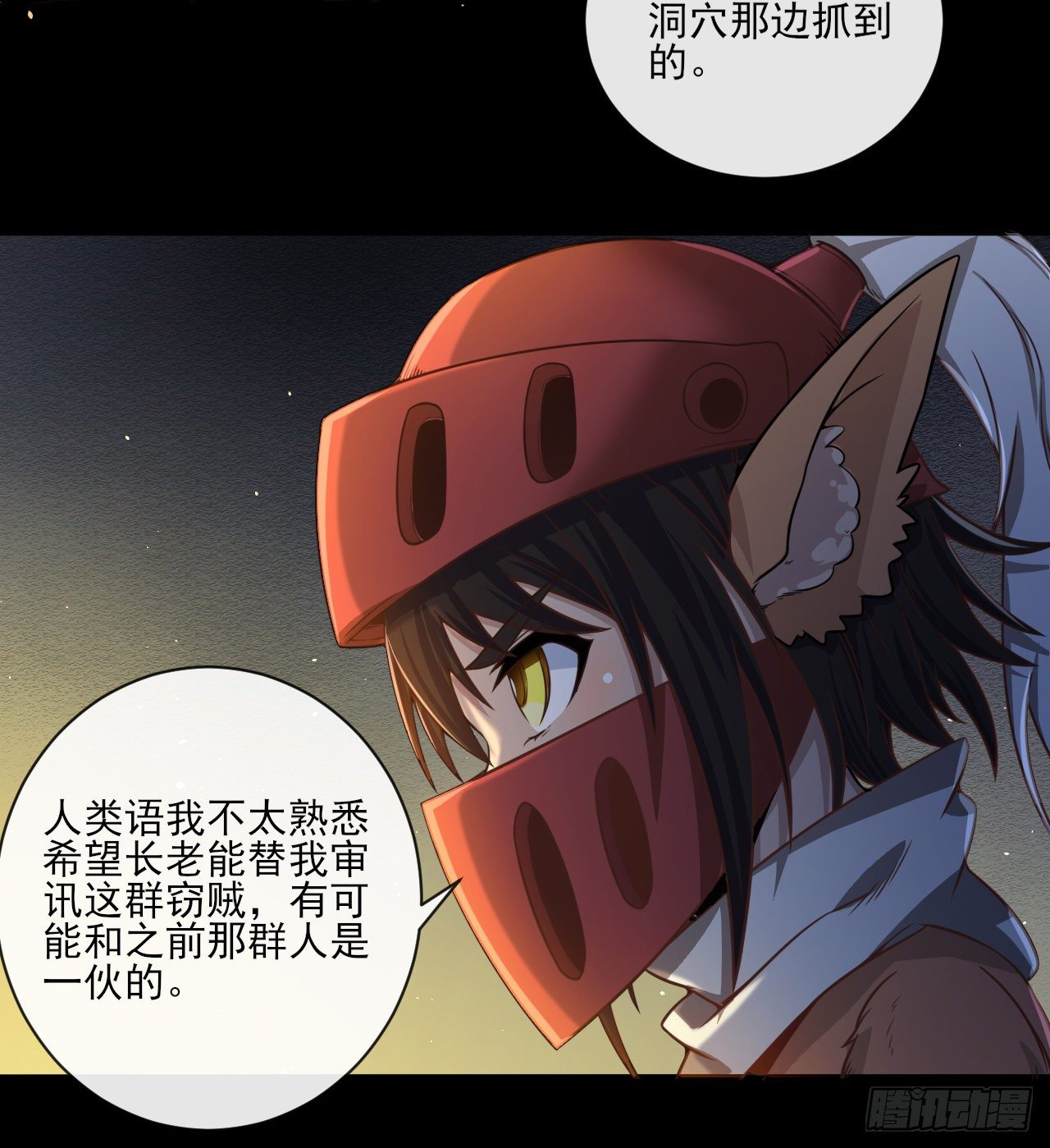 转生成为主角身边的邪恶侍女漫画,046 误会解除2图