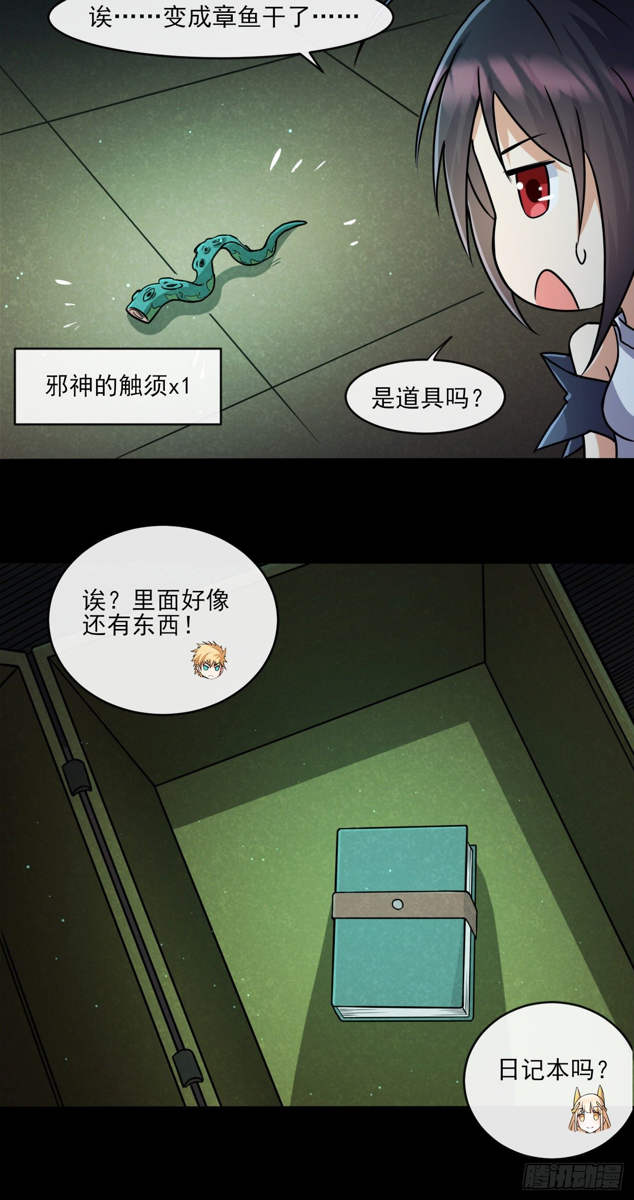 转生成为主角身边的邪恶侍女漫画,033梭罗的过去1图