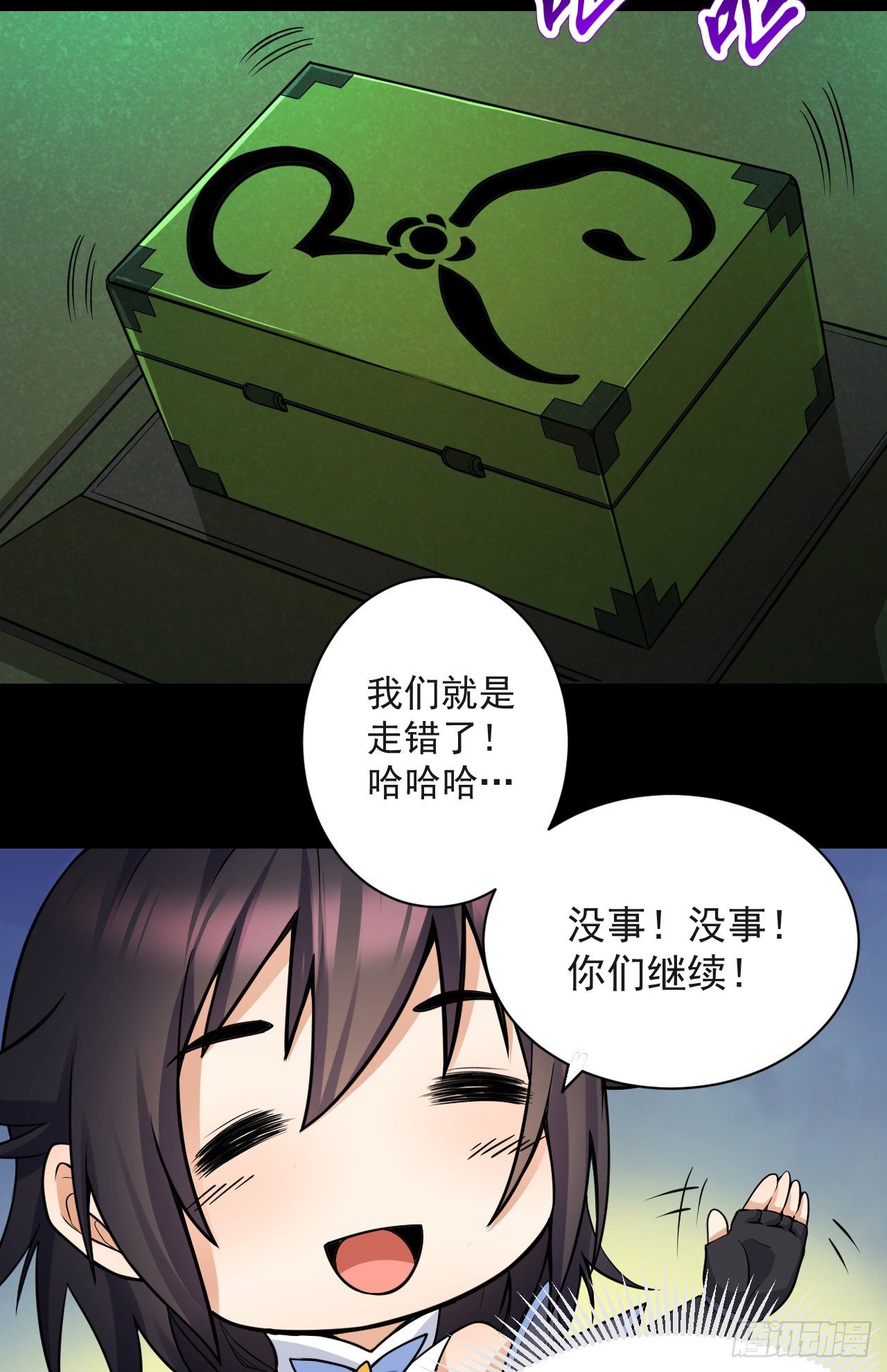 转生成为主角身边的反派侍女 漫画漫画,027遭遇异教徒1图