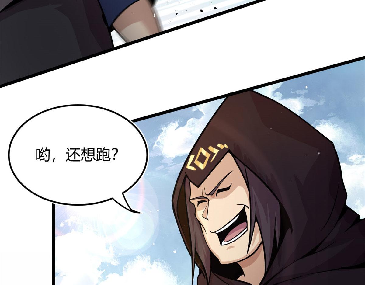 宠魅漫画,13	出其不意的攻击2图