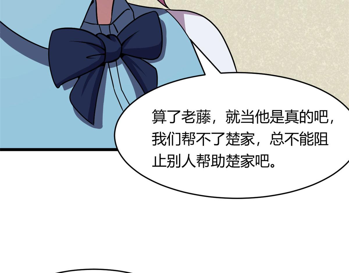 宠魅同人小说漫画,60 救援2图