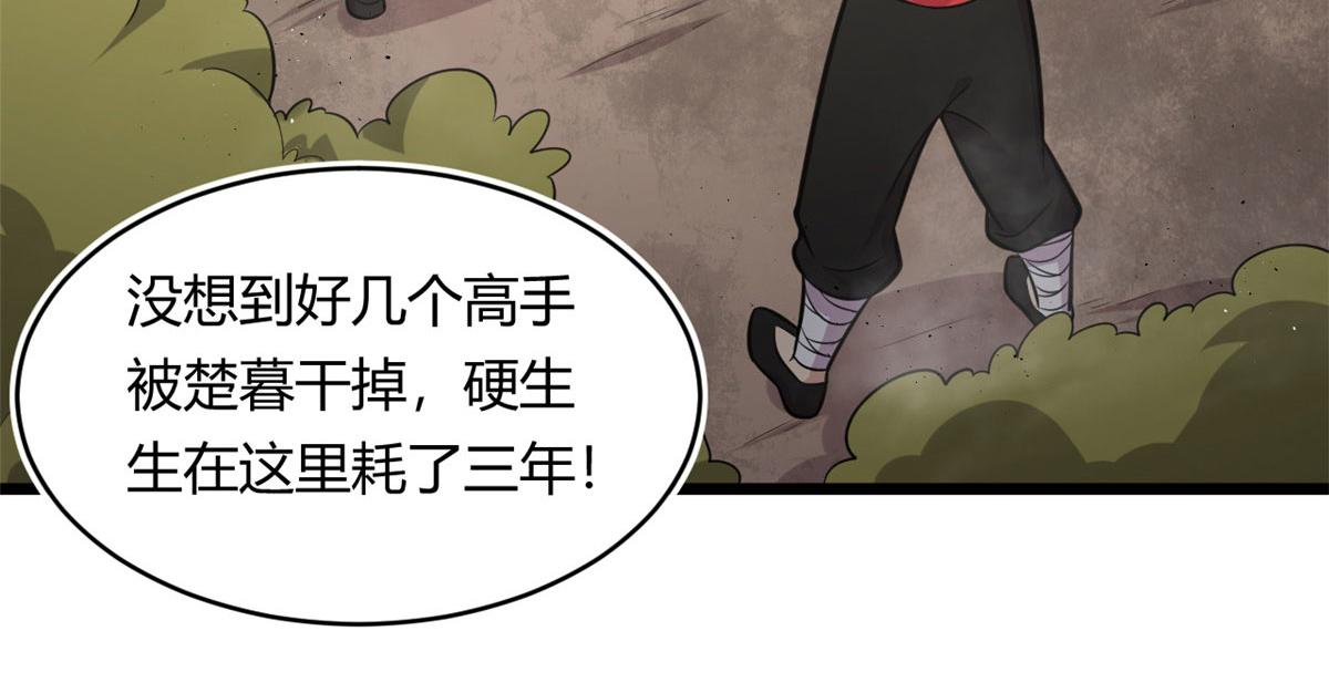 宠魅漫画,44 囚岛的最后一年2图