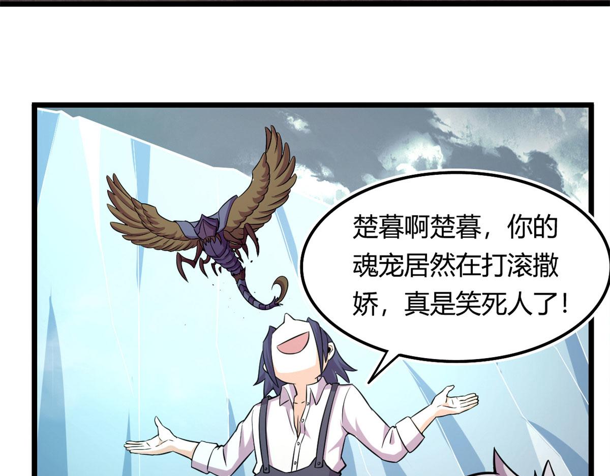 宠魅笔趣阁无弹窗免费阅读漫画,39	真正的实力2图