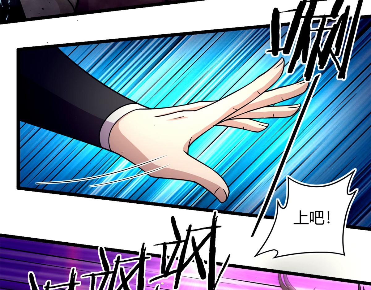 宠魅漫画,46	巨茧前的战斗1图