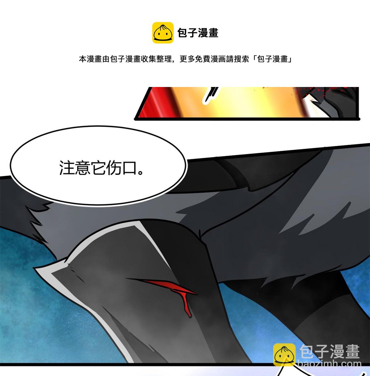 宠魅2和宠魅有什么关系漫画,67  自愈能力超强的墨也1图