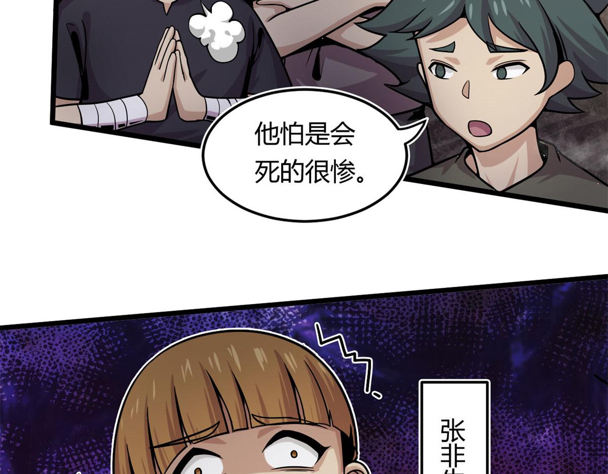 宠魅漫画,13	出其不意的攻击2图